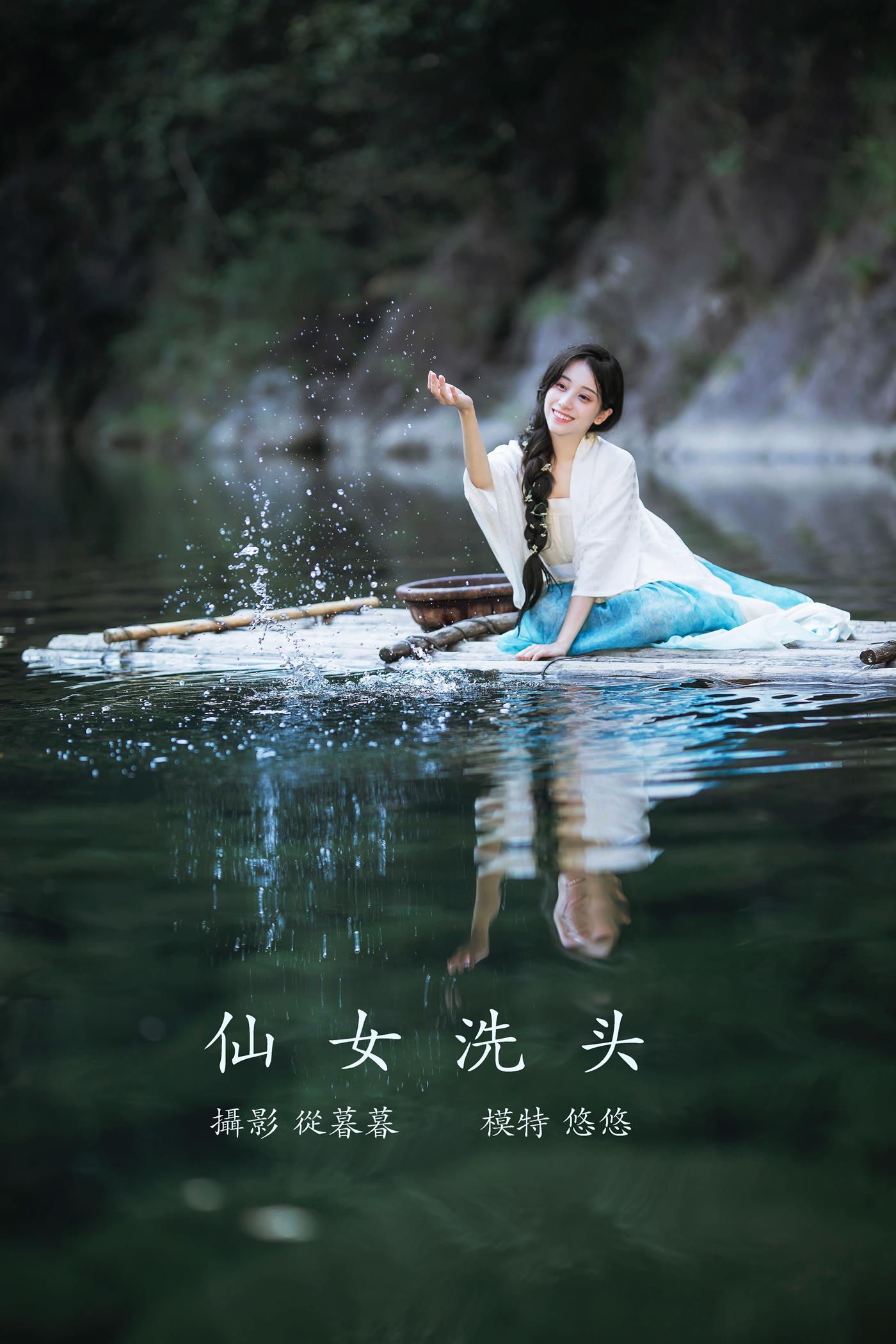 图片[17]-[YITUYU艺图语] 2022.01.11 仙女洗头 小清菡呀 [20P] – 速更版-美库