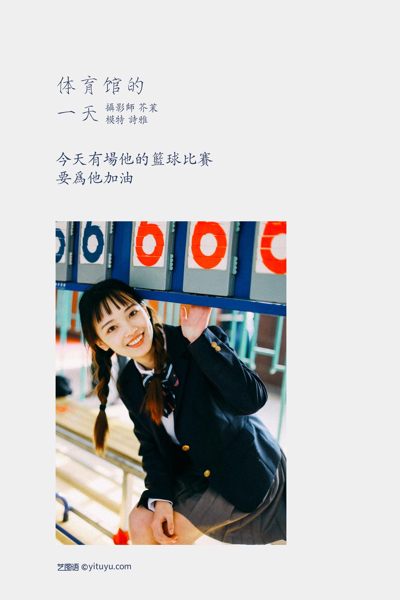 图片[21]-[YITUYU艺图语] 2022.01.12 体育馆的一天 一鸭咿呀哟 [23P] – 速更版-美库