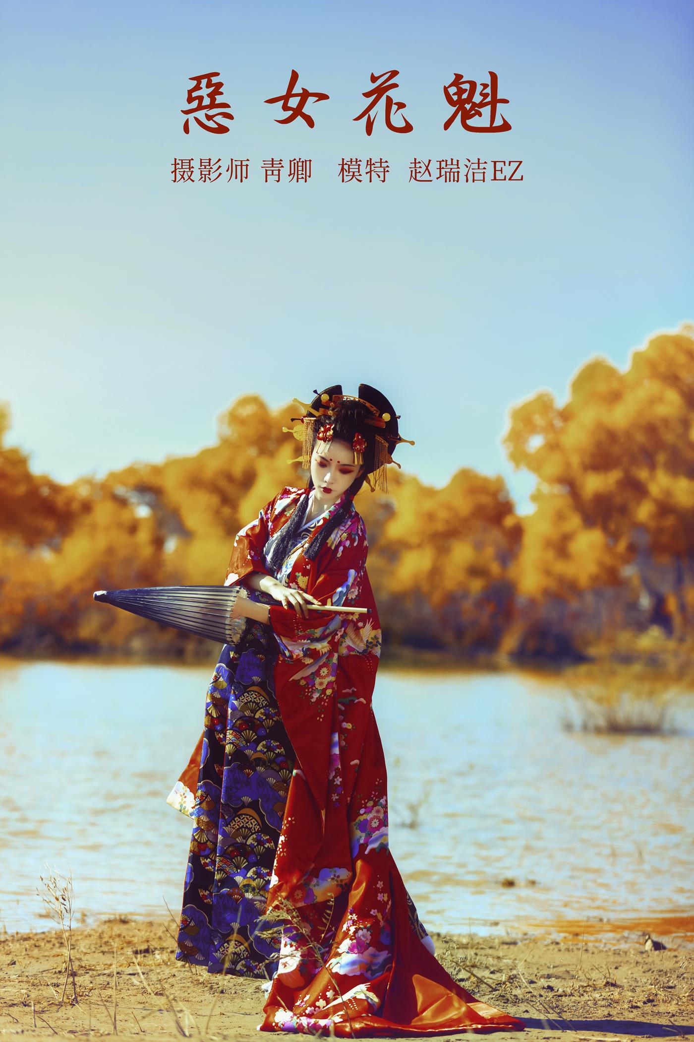 图片[17]-[YITUYU艺图语] 2022.01.15 恶女花魁 赵瑞洁EZ_ [20P] – 速更版-美库