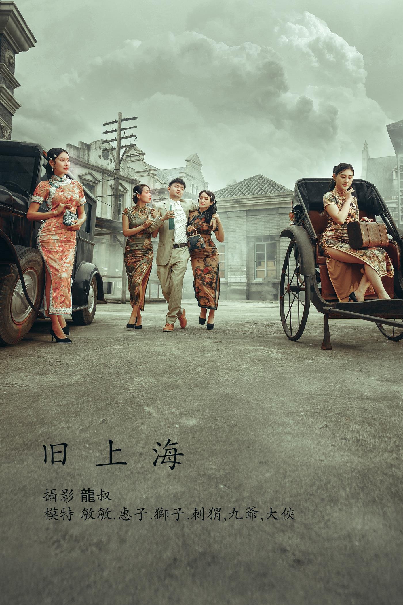 图片[22]-[YITUYU艺图语] 2022.01.17 旧上海 敏敏 [25P] – 速更版-美库