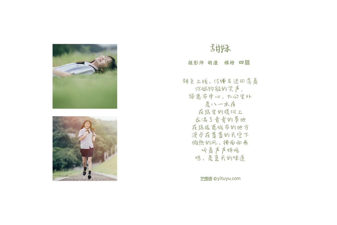 图片[26]-[YITUYU艺图语] 2022.01.18 甜妹 四囍 [28P] – 速更版-美库