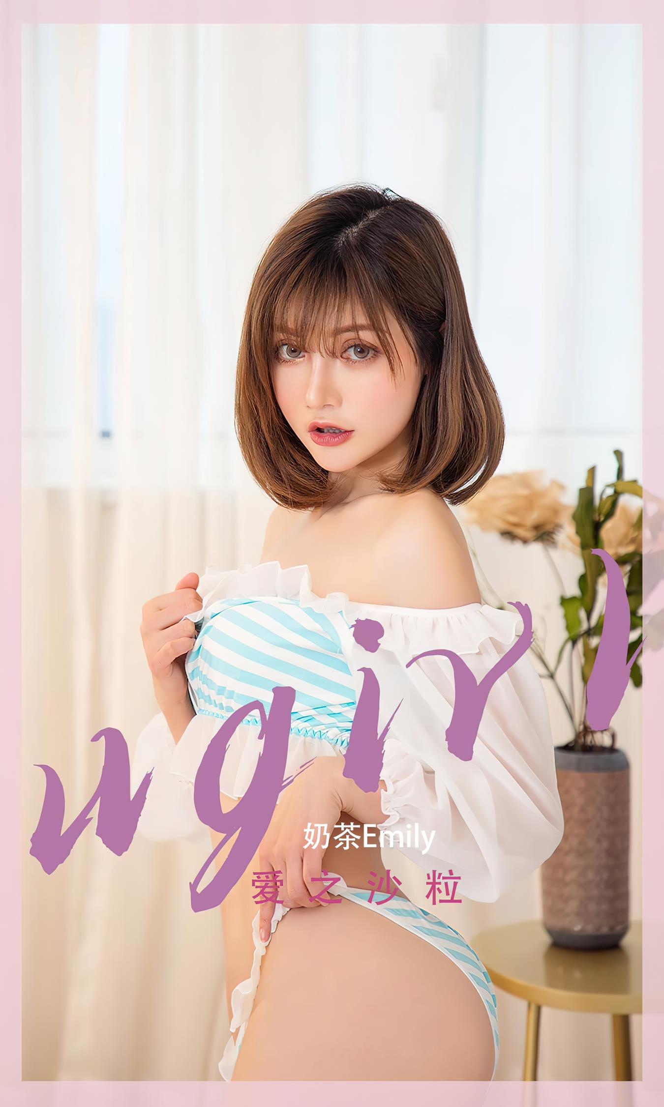 图片[29]-[爱尤物]2022 NO.2450 奶茶Emily 爱之沙粒[35P] – 速更版-美库