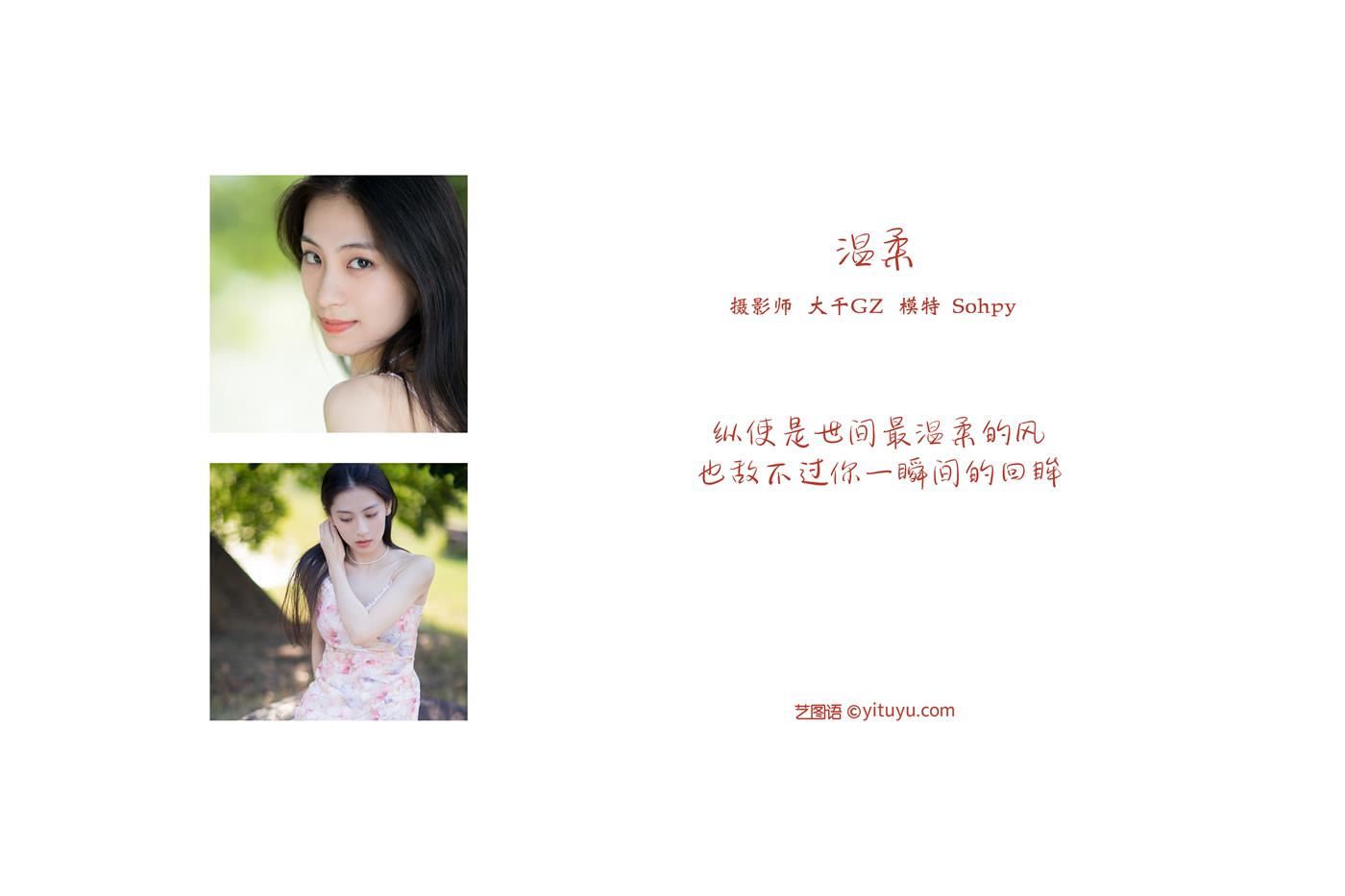 图片[20]-[YITUYU艺图语] 2022.01.19 温柔 Sohpy [22P] – 速更版-美库