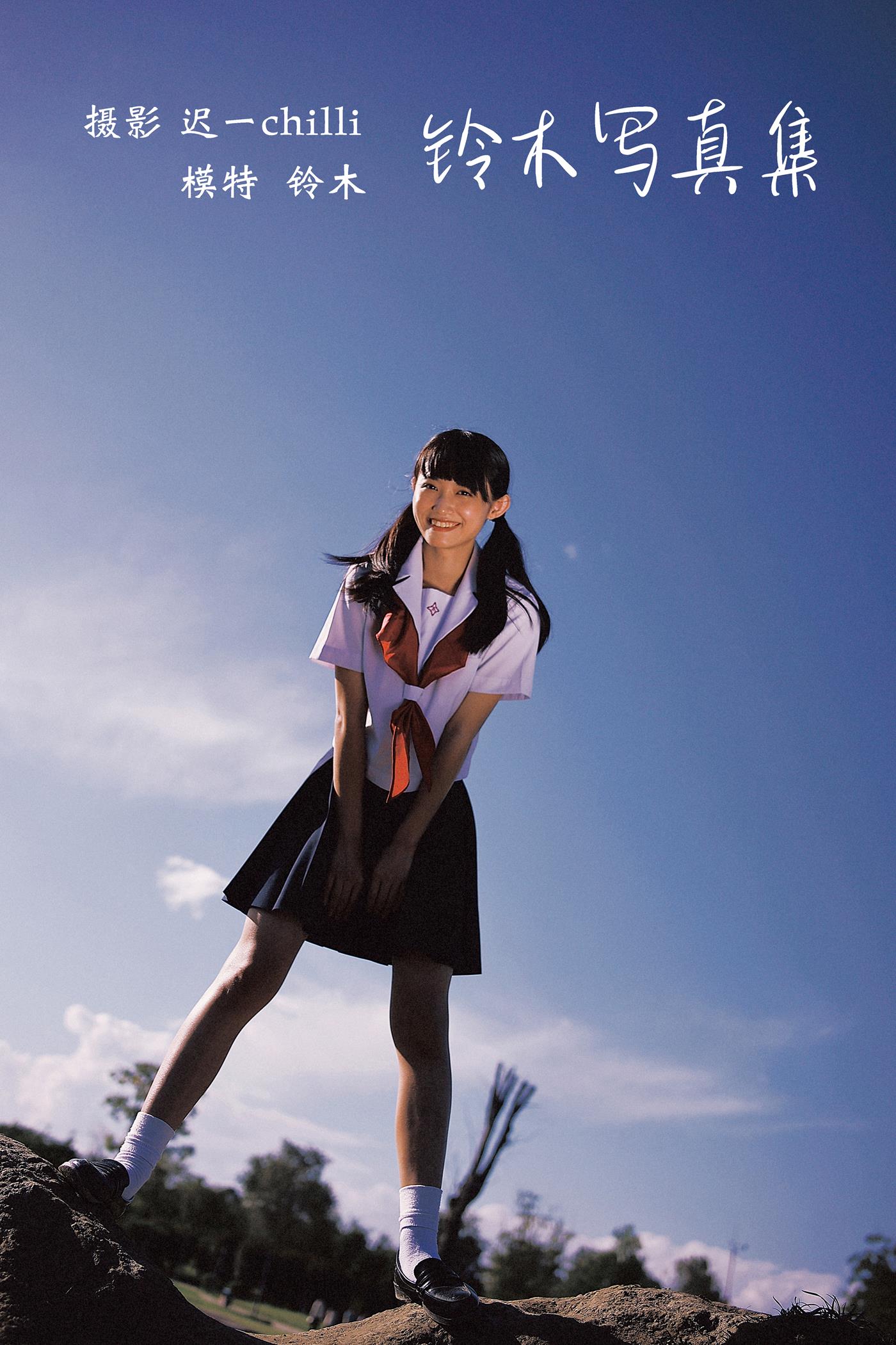 图片[45]-[YITUYU艺图语] 2022.01.20 铃木写真集 铃木 [48P] – 速更版-美库