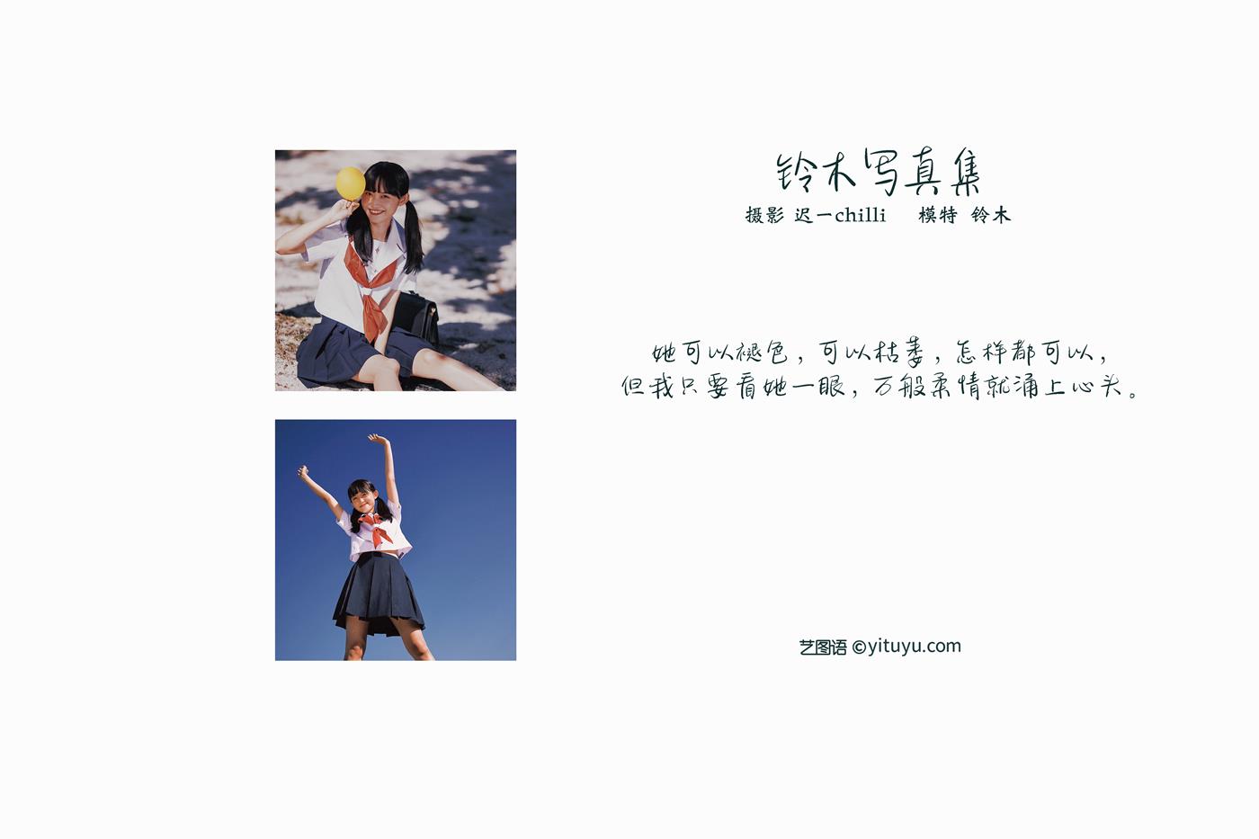 图片[46]-[YITUYU艺图语] 2022.01.20 铃木写真集 铃木 [48P] – 速更版-美库