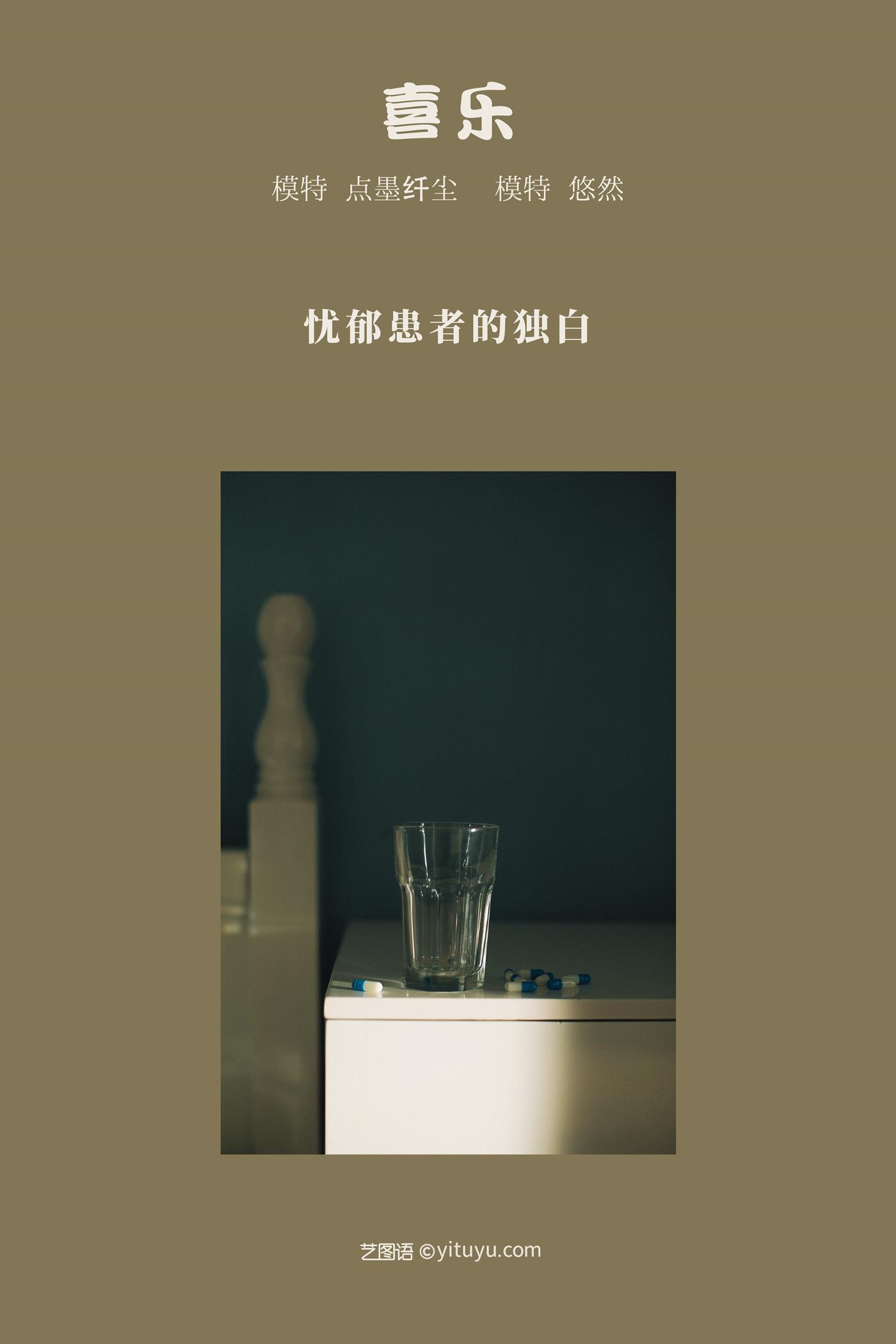 图片[20]-[YITUYU艺图语] 2022.01.20 喜乐 悠然Hime [22P] – 速更版-美库