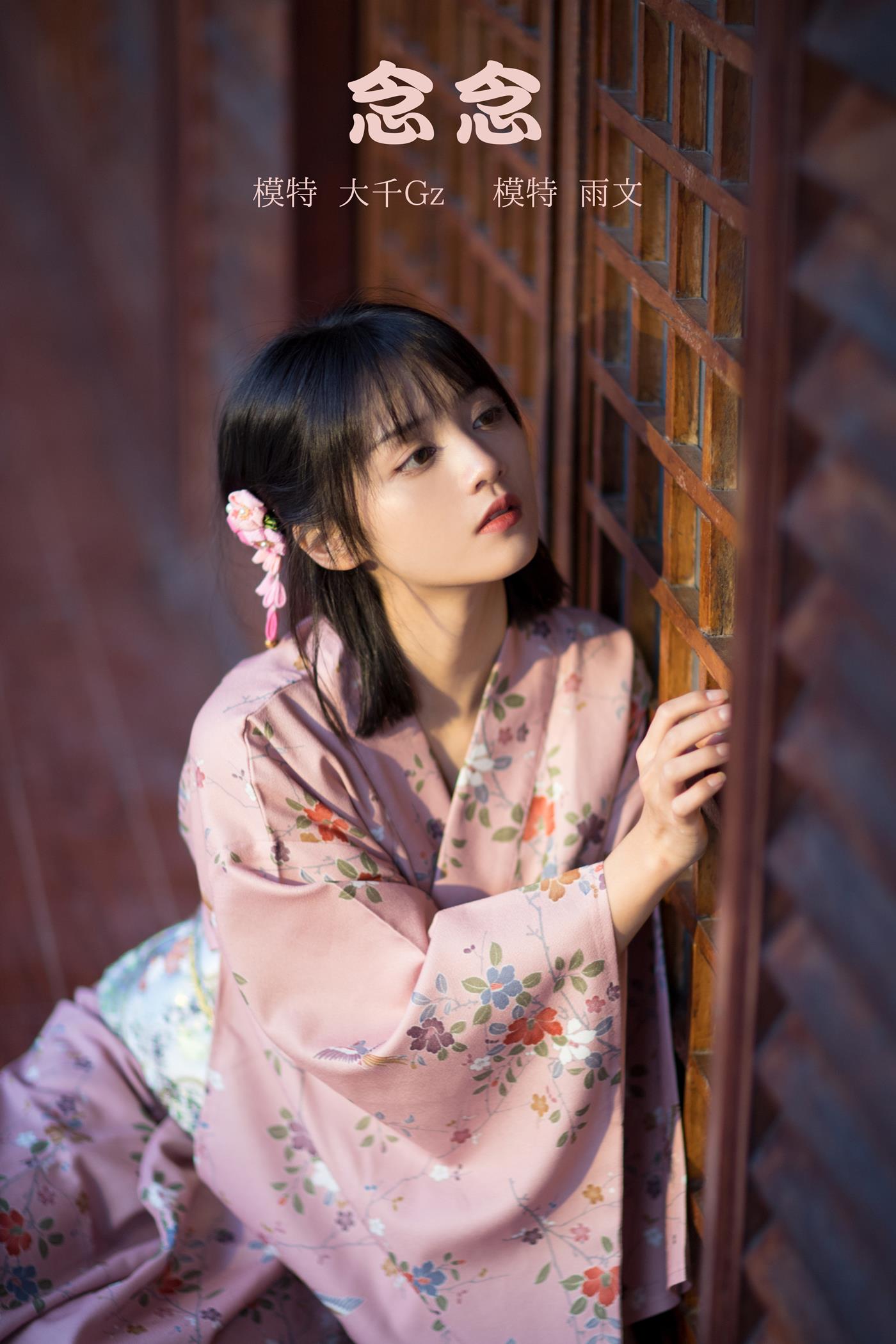 图片[22]-[YITUYU艺图语] 2022.01.21 念念 雨文 [25P] – 速更版-美库