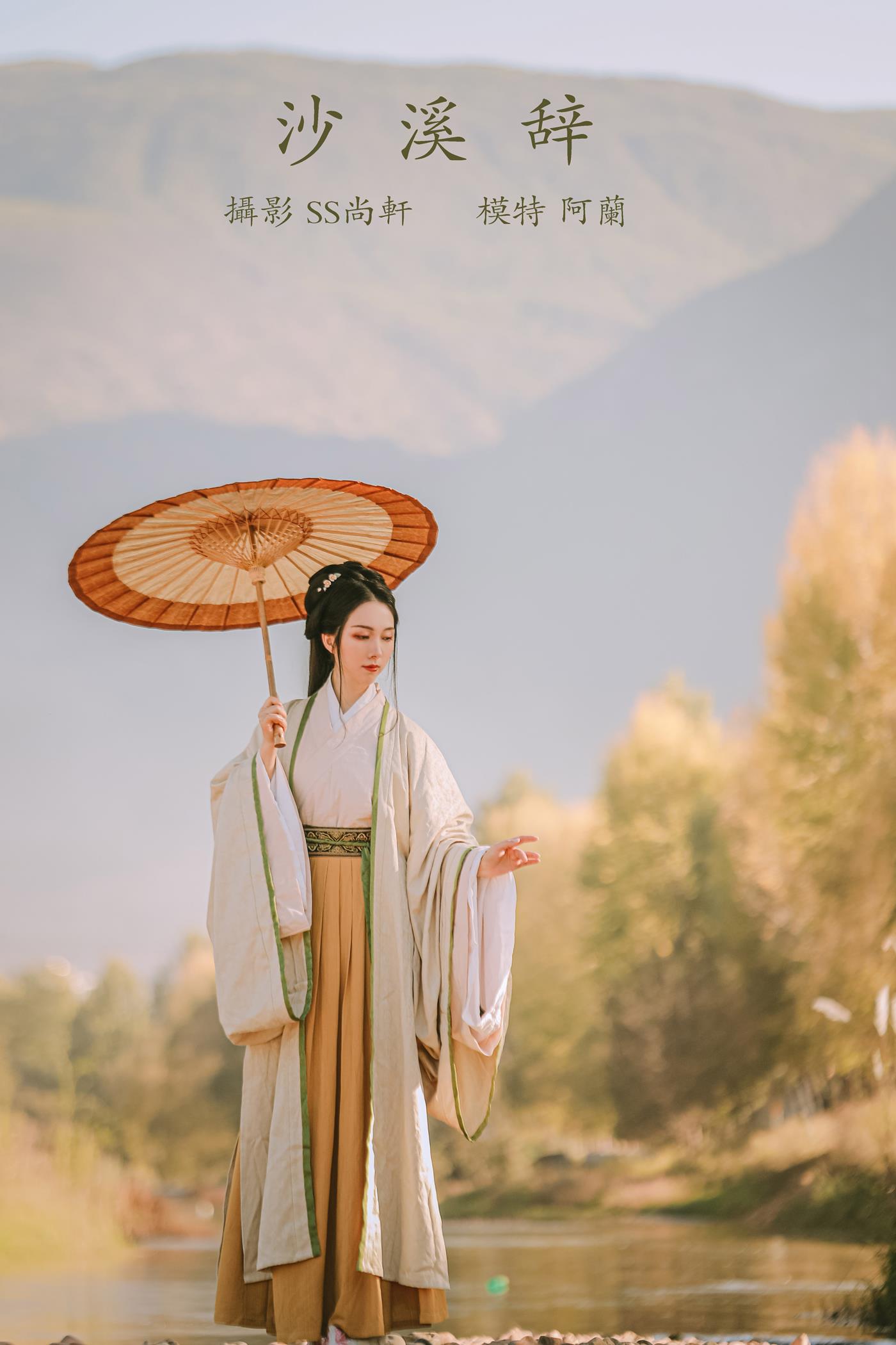 图片[31]-[YITUYU艺图语] 2022.01.21 沙溪辞 阿兰 [35P] – 速更版-美库