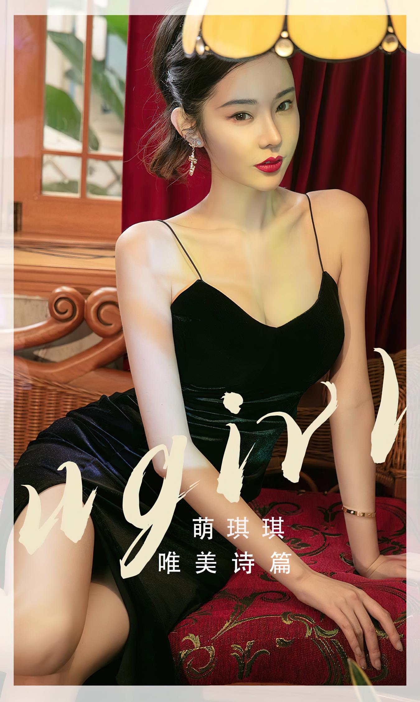 图片[27]-[爱尤物]2022 NO.2455 唯美诗篇 萌琪琪[35P] – 速更版-美库
