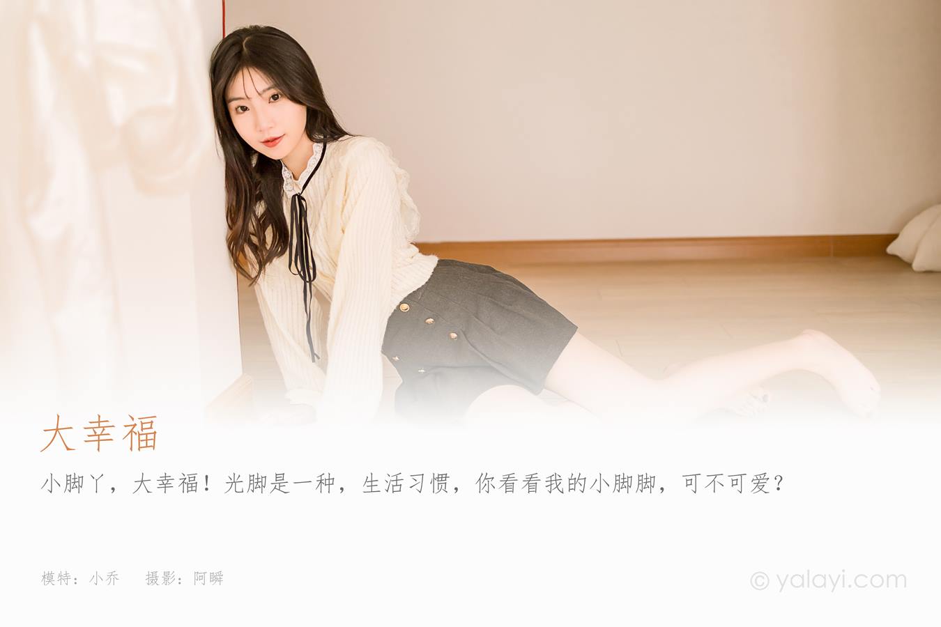 图片[37]-[YALAYI雅拉伊]2022.12.05 NO.989大幸福 小乔[44+1P] – 速更版-美库