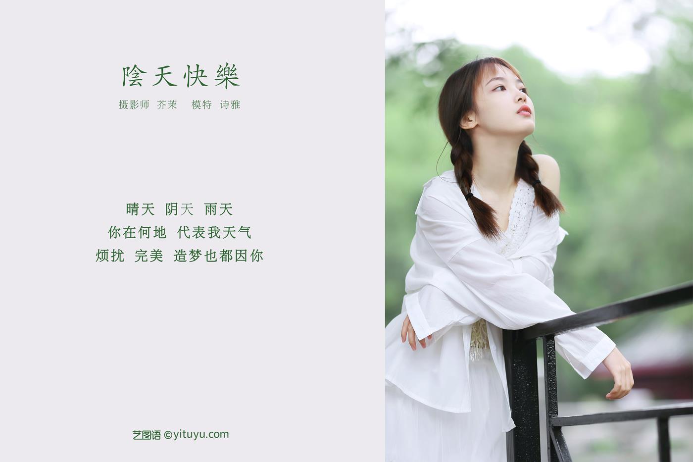 图片[24]-[YITUYU艺图语] 2022.01.22 阴天快乐 一鸭咿呀哟 [25P] – 速更版-美库