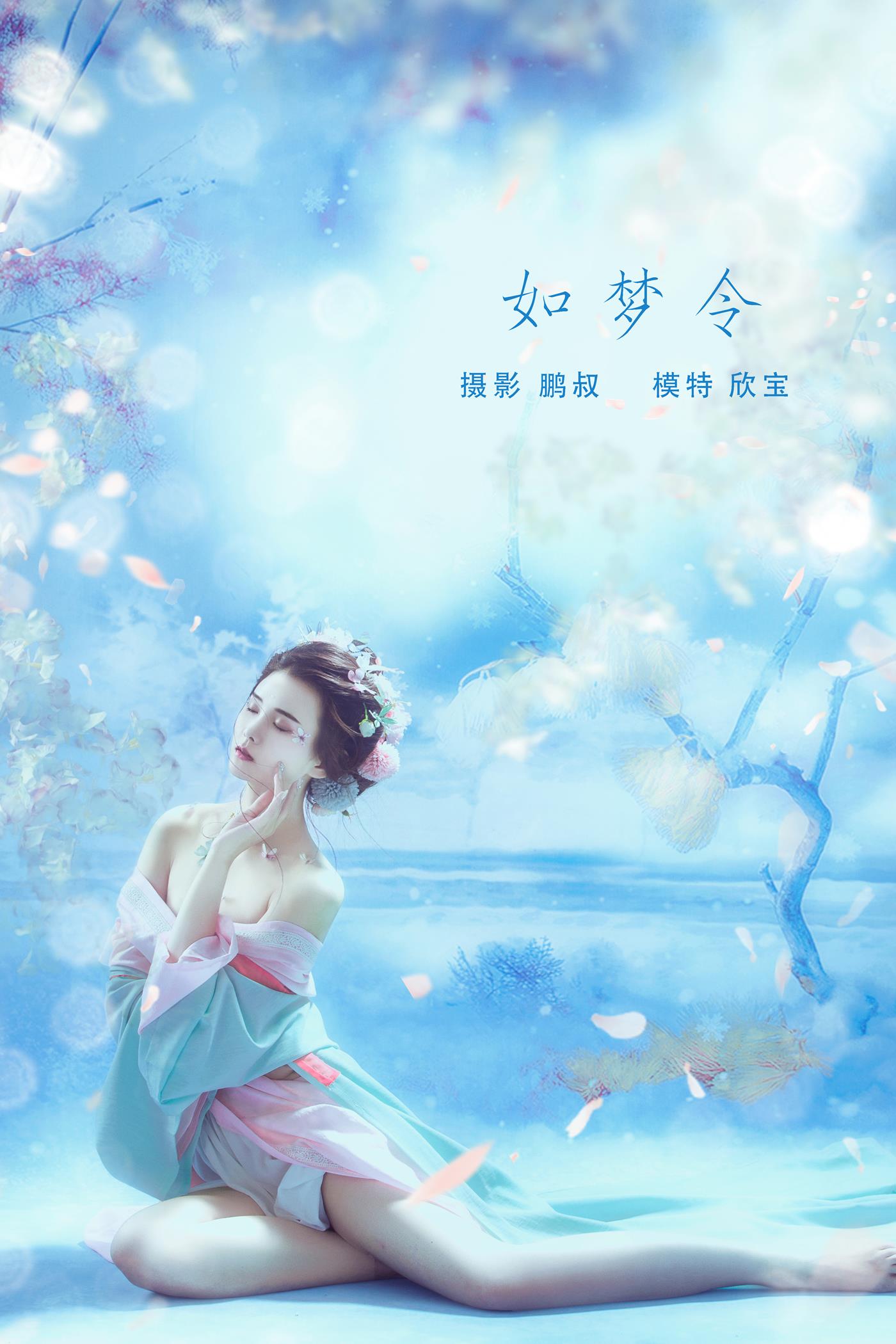 图片[20]-[YITUYU艺图语] 2022.01.24 如梦令 欣宝 [22P] – 速更版-美库