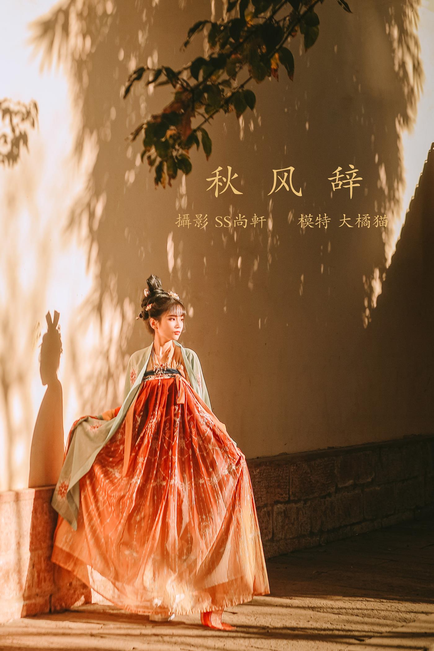 图片[30]-[YITUYU艺图语] 2022.01.24 秋风辞 大橘猫 [32P] – 速更版-美库