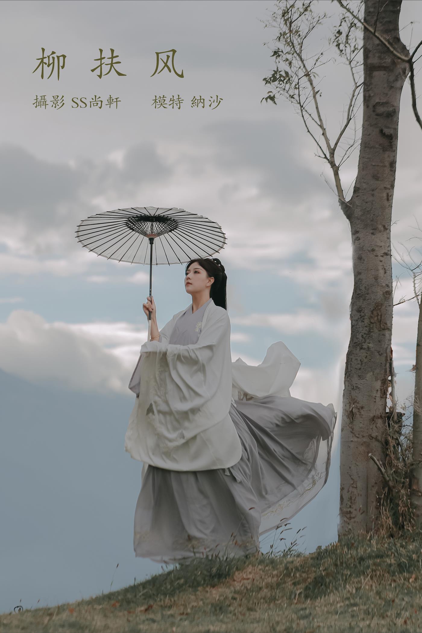 图片[33]-[YITUYU艺图语] 2022.01.25 柳扶风 纳沙 [35P] – 速更版-美库