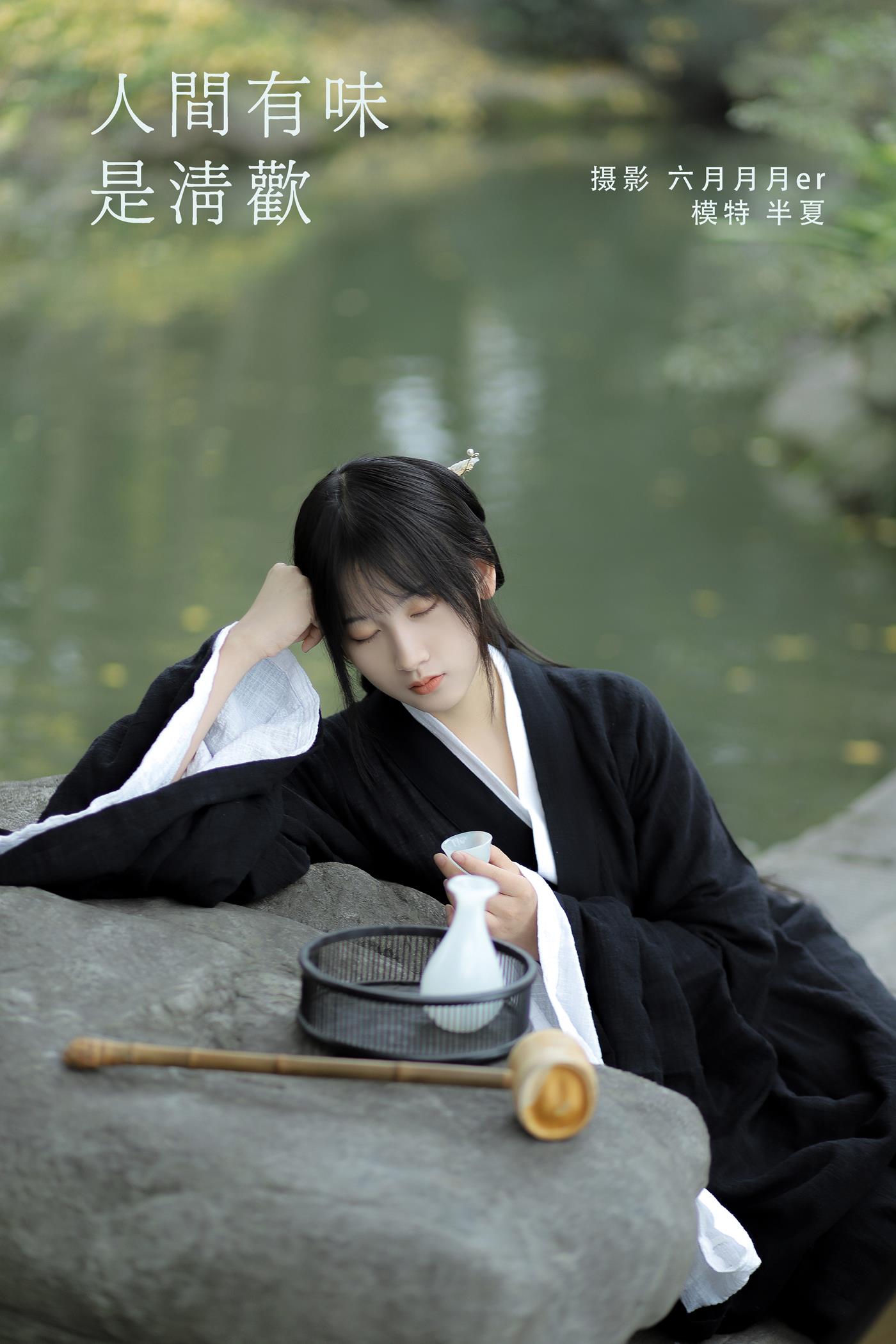 图片[32]-[YITUYU艺图语] 2022.01.27 人间有味是清欢 半夏夏夏 [34P] – 速更版-美库