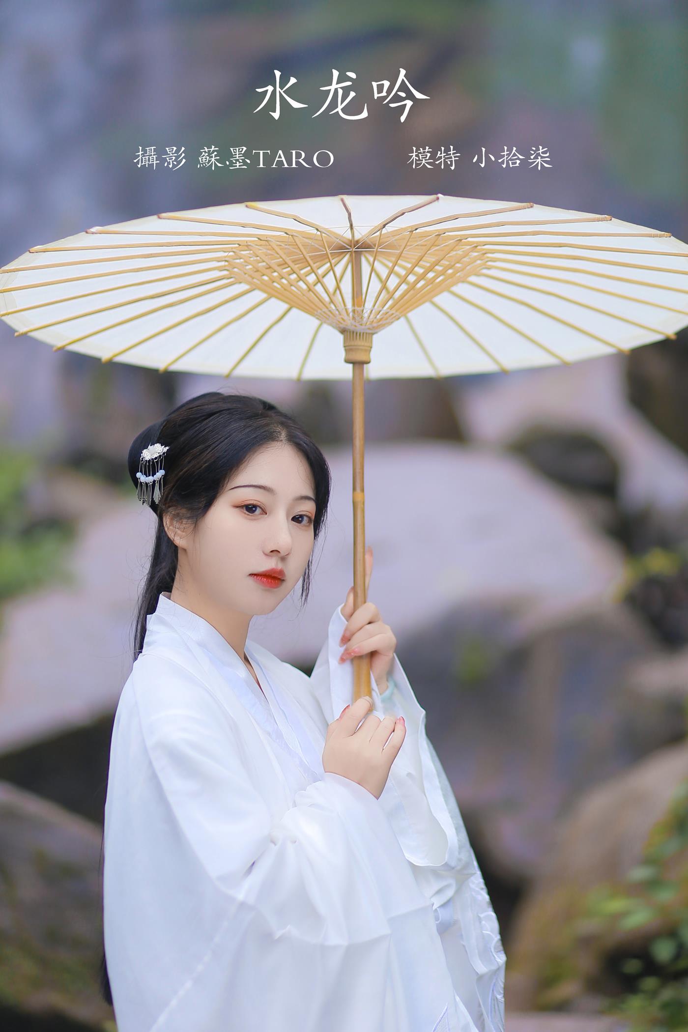 图片[34]-[YITUYU艺图语] 2022.01.27 水龙吟 小拾柒 [36P] – 速更版-美库