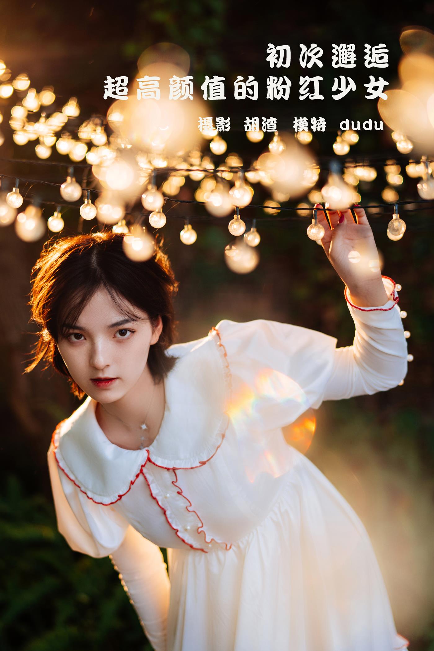 图片[21]-[YITUYU艺图语] 2022.01.28 初次邂逅，超高颜值的粉红少女 dudu [23P] – 速更版-美库