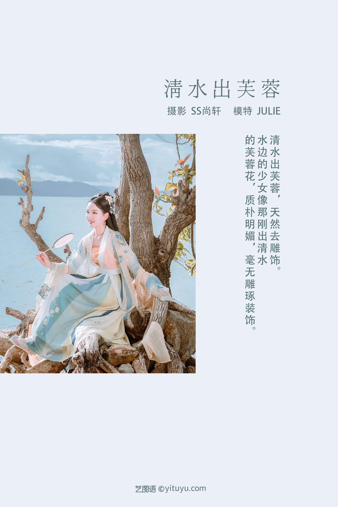 图片[22]-[YITUYU艺图语] 2022.01.29 清水出芙蓉 Julie [23P] – 速更版-美库