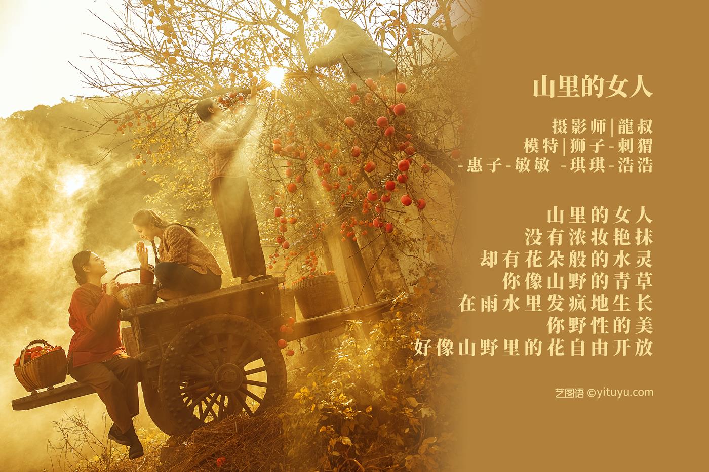 图片[25]-[YITUYU艺图语] 2022.01.30 山里的女人 狮子女王 [26P] – 速更版-美库