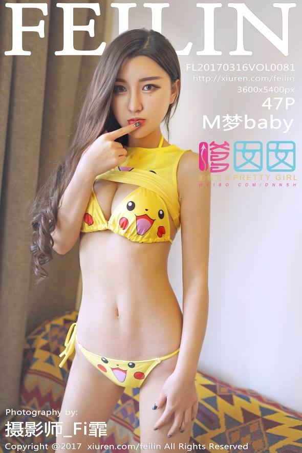 图片[21]-[FEILIN嗲囡囡] 2017.03.16 VOL.081 M梦baby[26P] – 速更版-美库