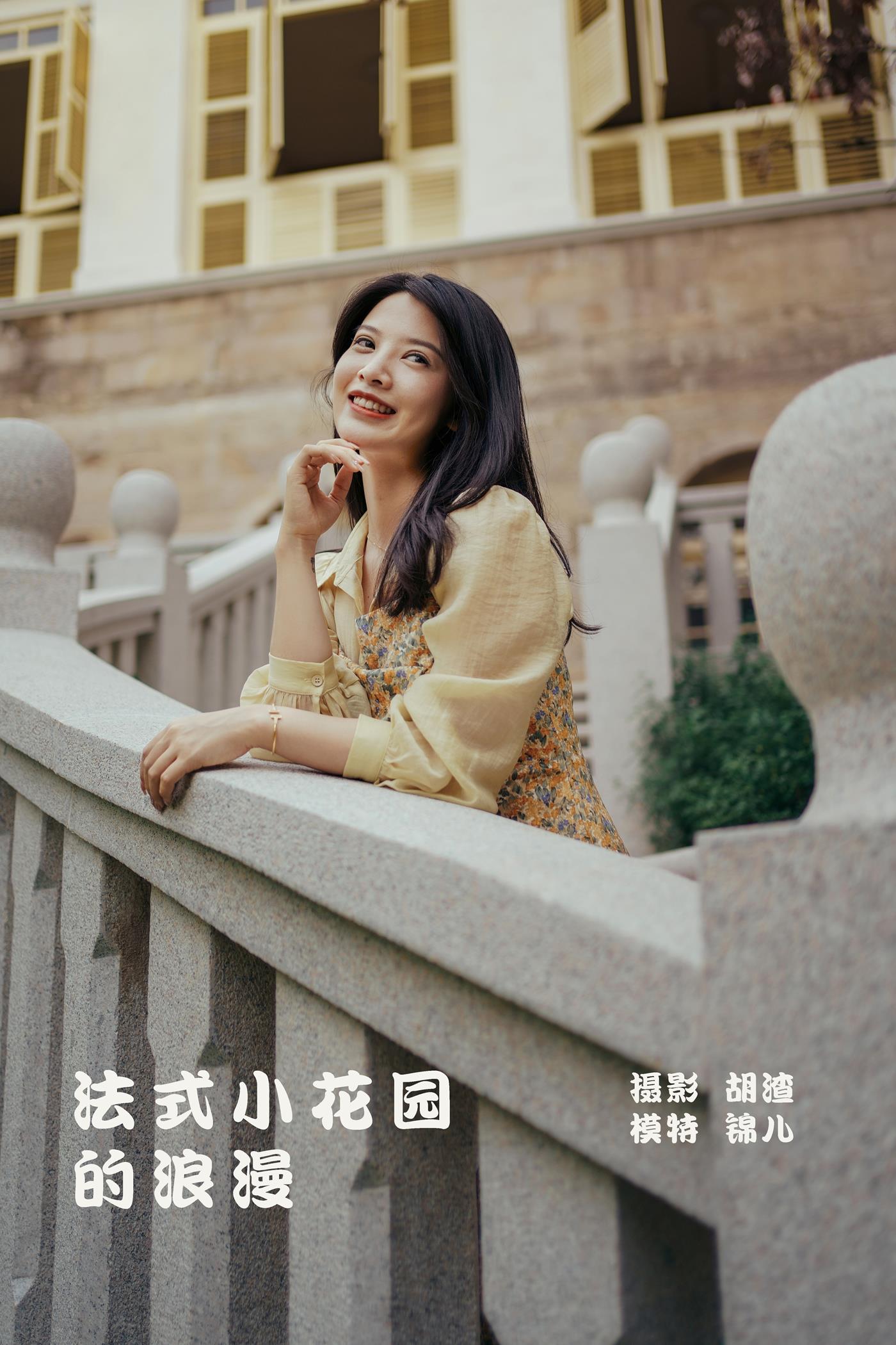 图片[39]-[YITUYU艺图语] 2022.02.01 法式小花园的浪漫 喵喵喵是锦儿呀 [41P] – 速更版-美库