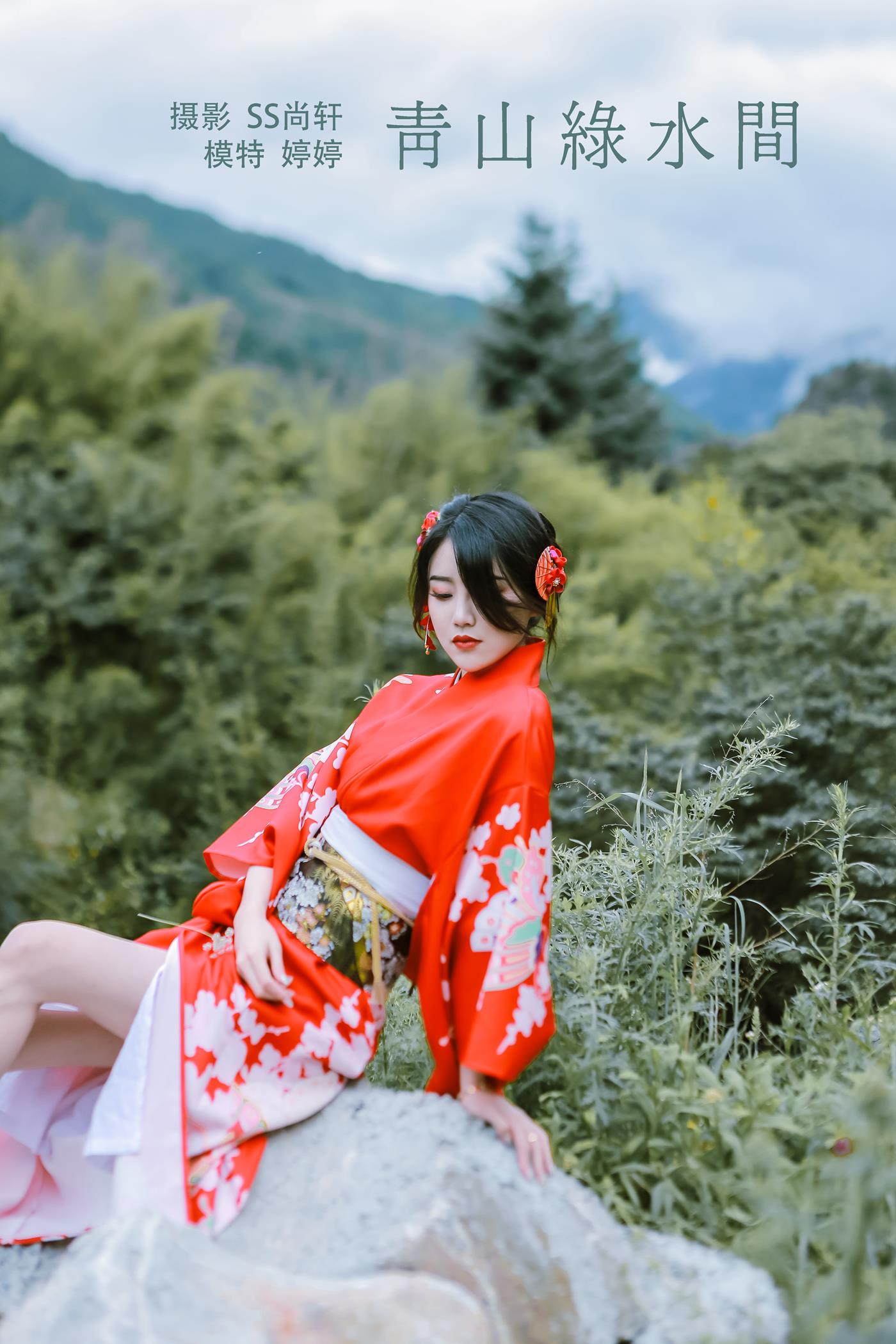 图片[21]-[YITUYU艺图语] 2022.02.01 青山绿水间 婷婷 [23P] – 速更版-美库