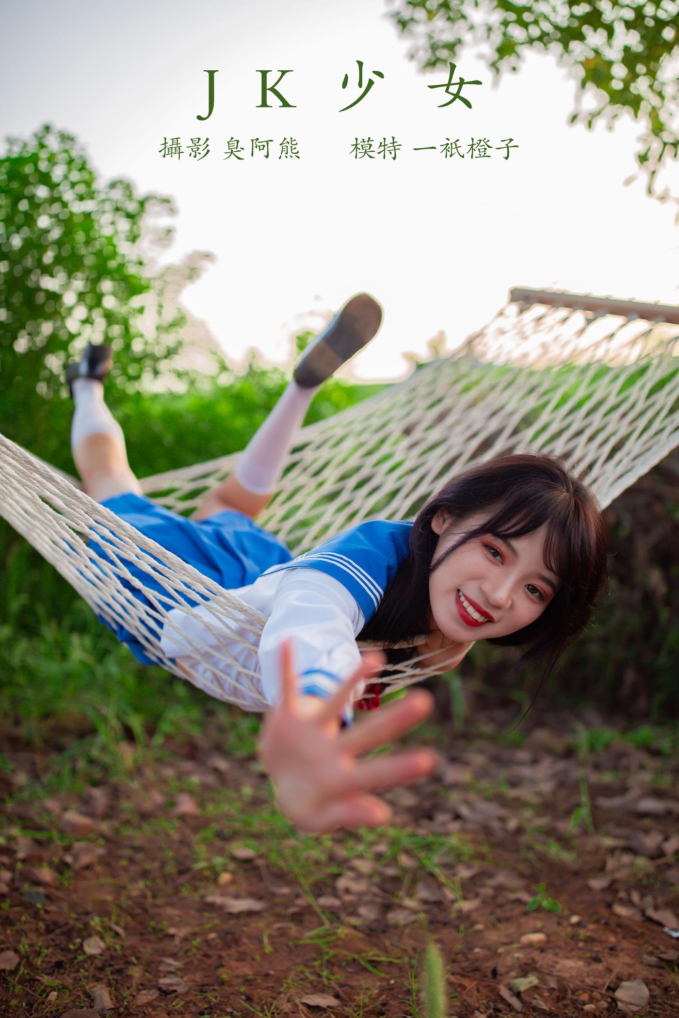 图片[46]-[YITUYU艺图语] 2022.02.02 JK少女 一只橙子 [48P] – 速更版-美库