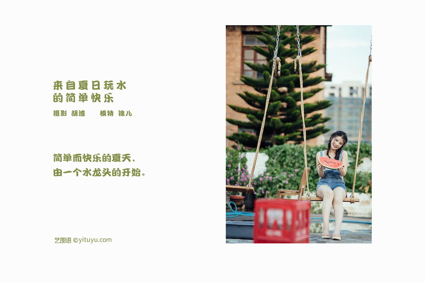 图片[54]-[YITUYU艺图语] 2022.02.02 来自夏日玩水的简单快乐 喵喵喵是锦儿呀 [55P] – 速更版-美库