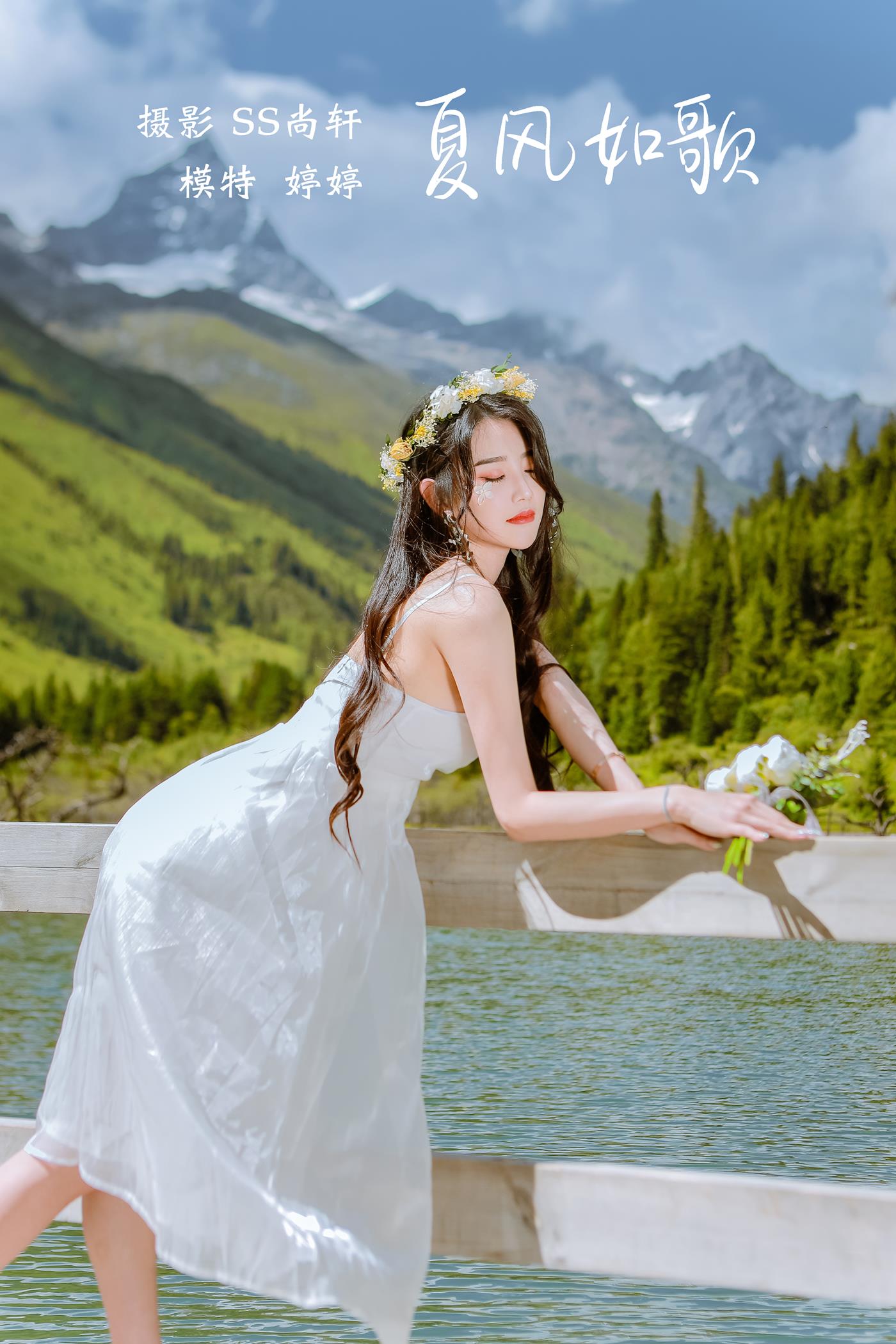 图片[32]-[YITUYU艺图语] 2022.02.02 夏风如歌 婷婷 [34P] – 速更版-美库