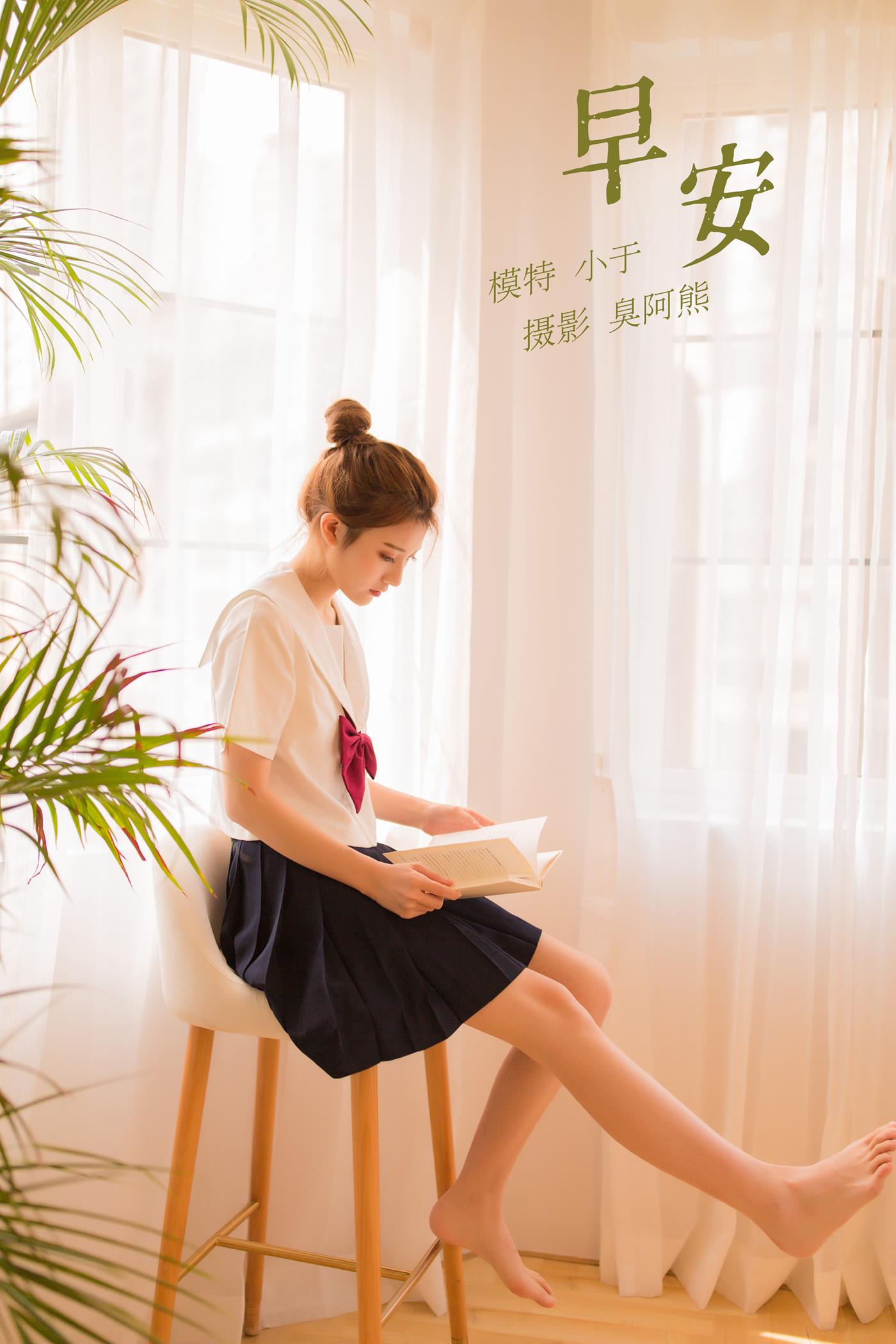 图片[41]-[YITUYU艺图语] 2022.02.05 早安 小于 [46P] – 速更版-美库