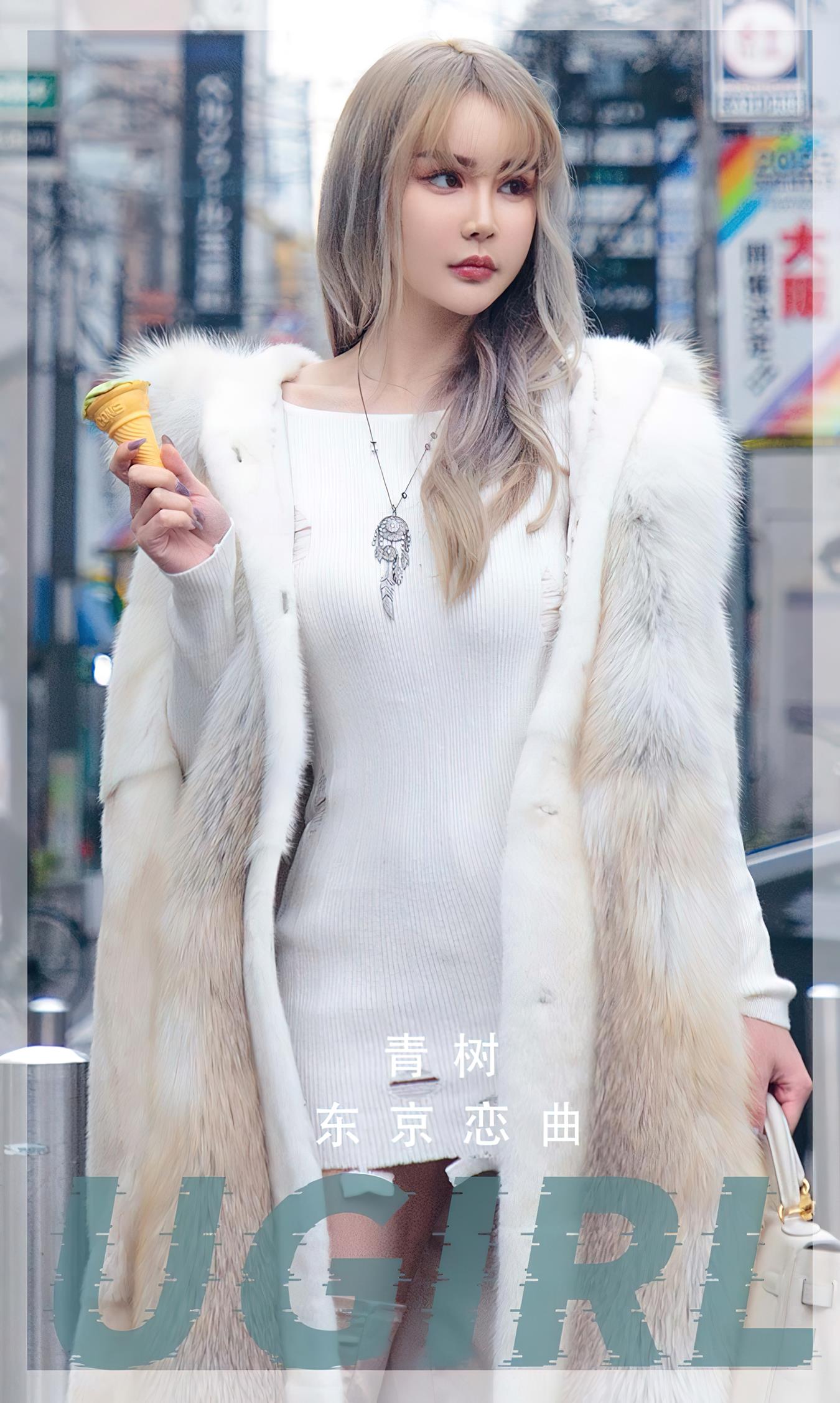 图片[32]-[爱尤物]2022 NO.2471 青树 东京恋曲[35P] – 速更版-美库