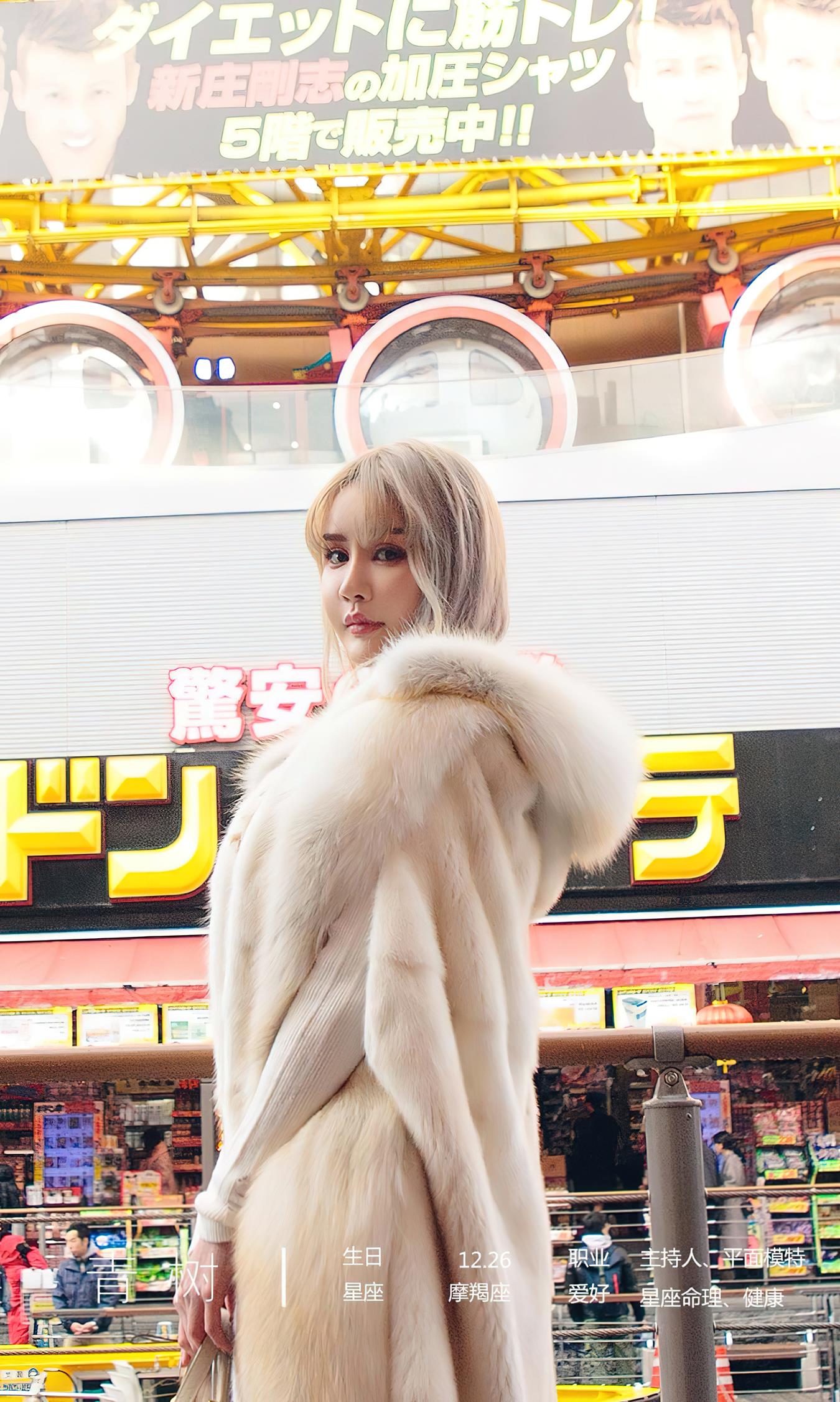 图片[35]-[爱尤物]2022 NO.2471 青树 东京恋曲[35P] – 速更版-美库