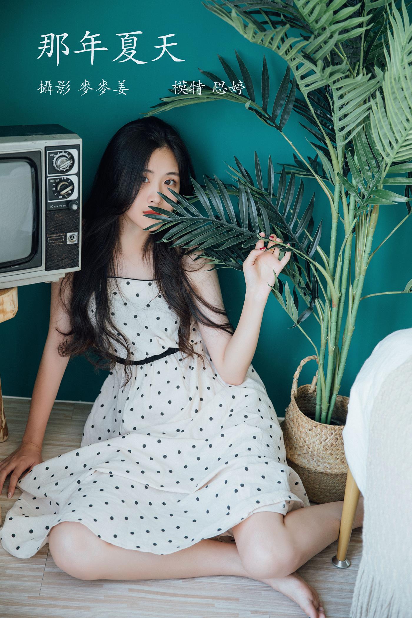 图片[16]-[YITUYU艺图语] 2022.02.06 那年夏天 思婷 [26P] – 速更版-美库