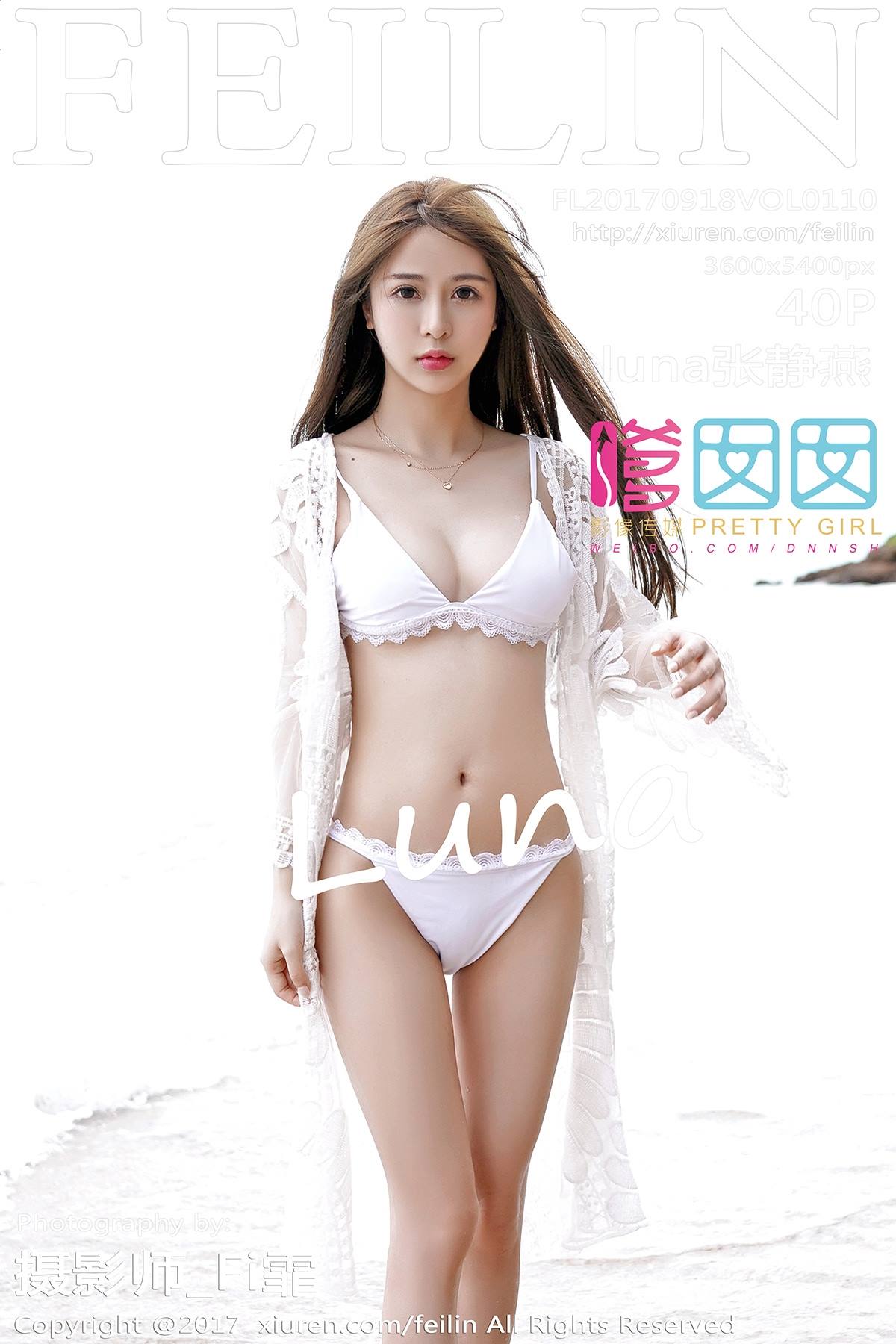 图片[29]-[FEILIN嗲囡囡] 2017.09.18 VOL.110 luna张静燕 [40+1P] – 速更版-美库