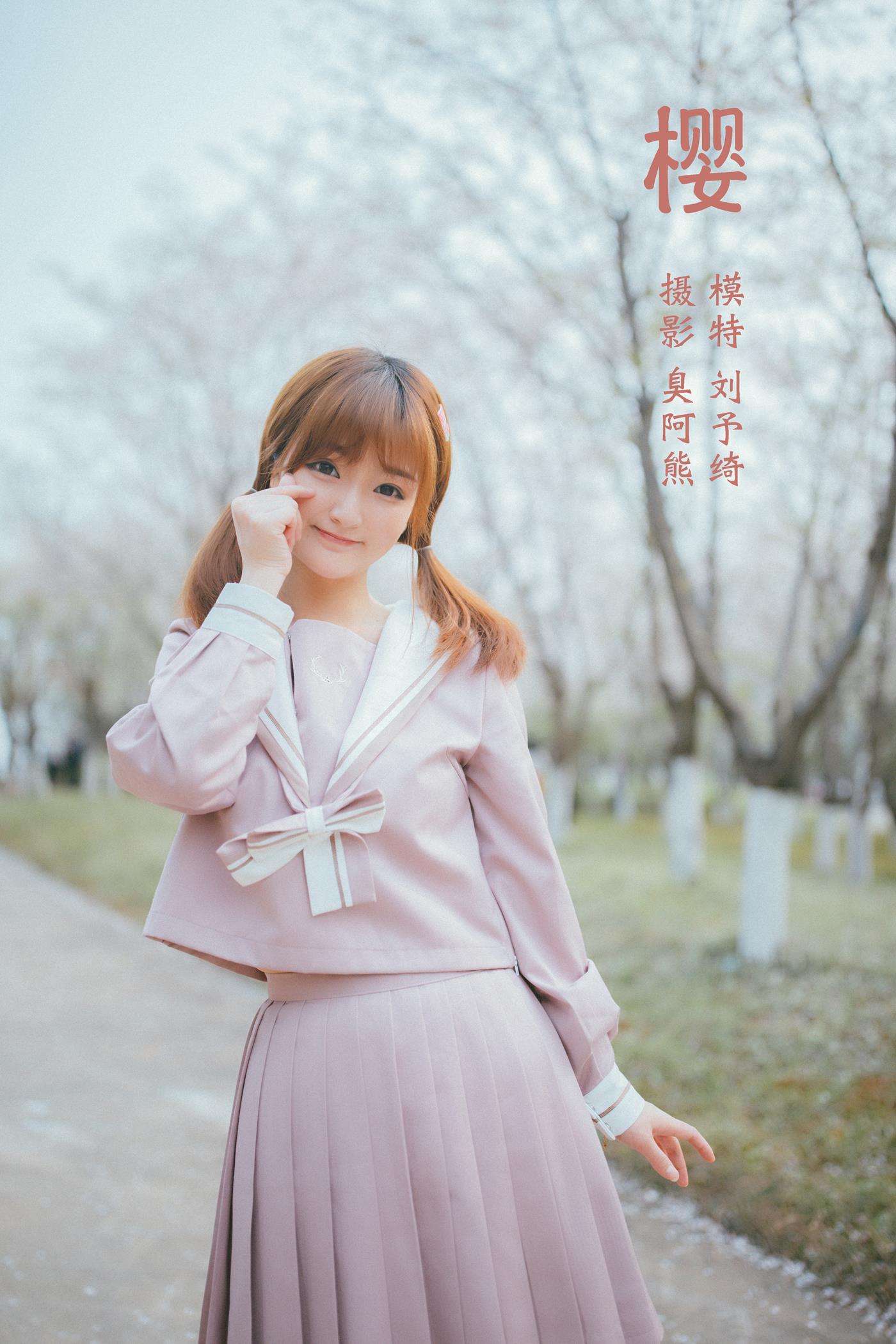 图片[45]-[YITUYU艺图语] 2022.02.06 樱 刘予绮 [55P] – 速更版-美库