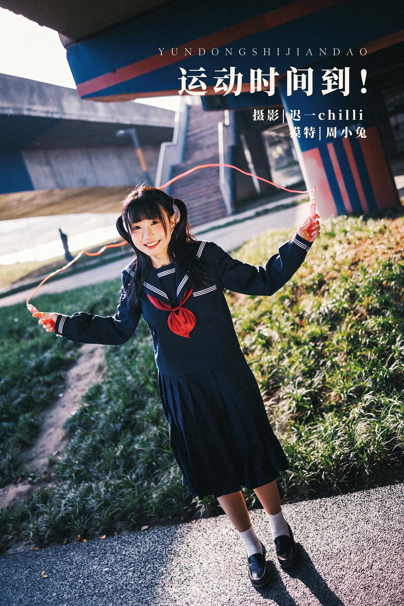 图片[16]-[YITUYU艺图语] 2022.02.07 运动时间到！ 周小兔呀 [26P] – 速更版-美库