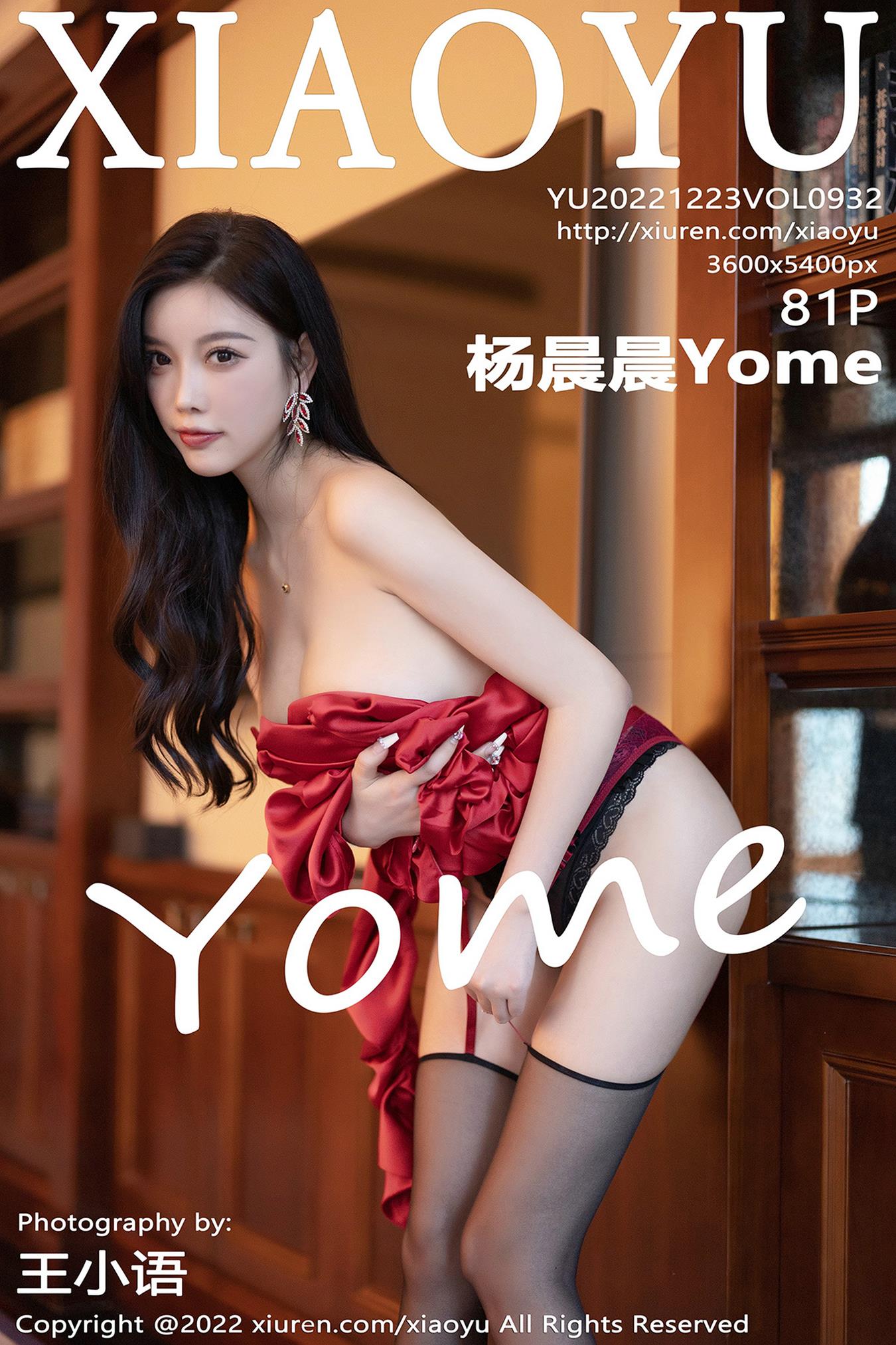 图片[13]-[XIAOYU语画界]2022.12.23 VOL.932 杨晨晨Yome[23+1P] – 速更版-美库