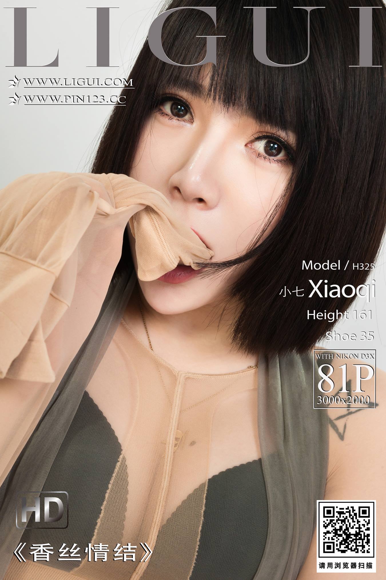 图片[68]-[Ligui丽柜]2023.01.16 香丝情结 小七[70+1P] – 速更版-美库