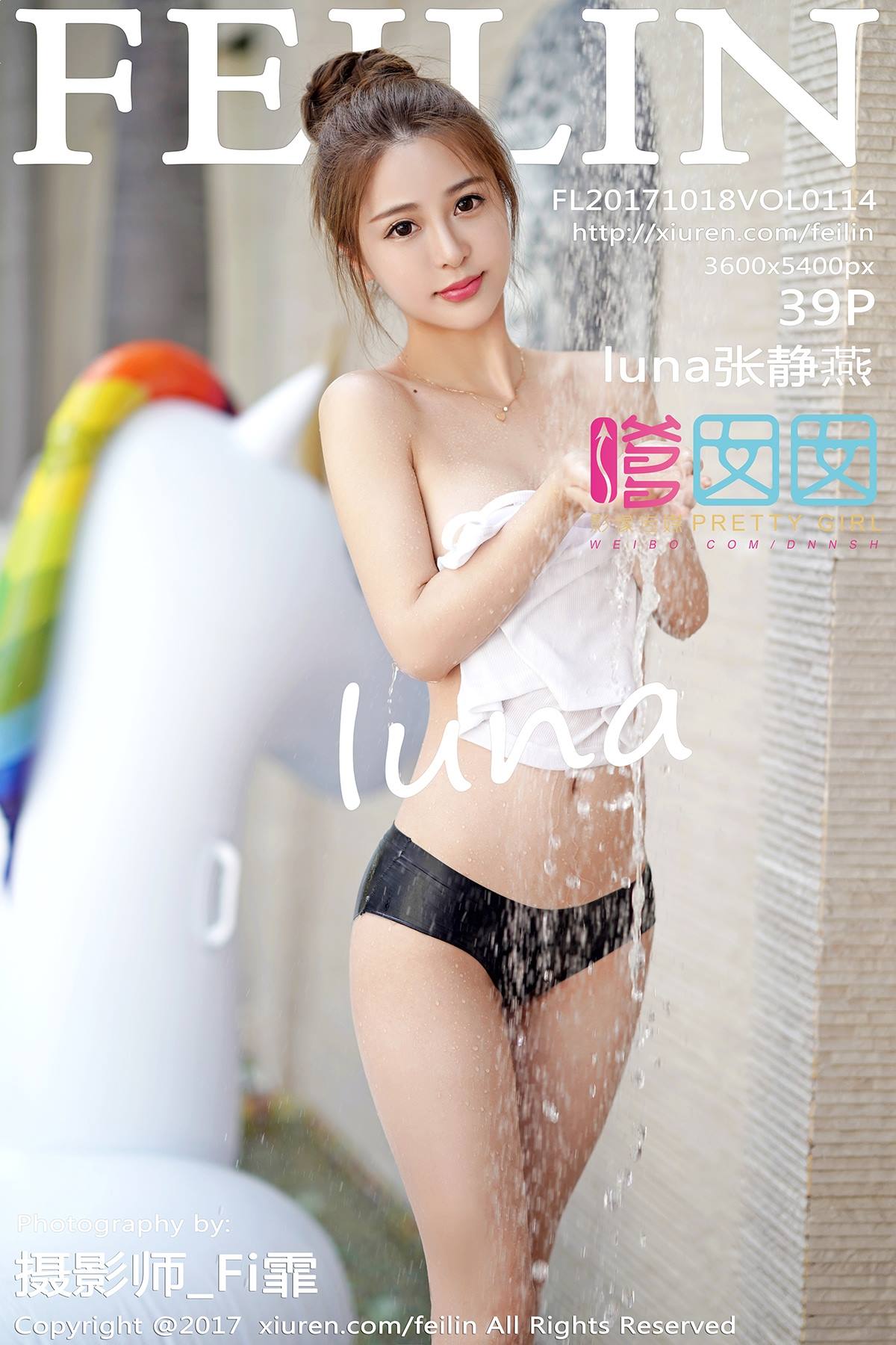 图片[18]-[FEILIN嗲囡囡] 2017.10.18 VOL.114 luna张静燕[27+1P] – 速更版-美库