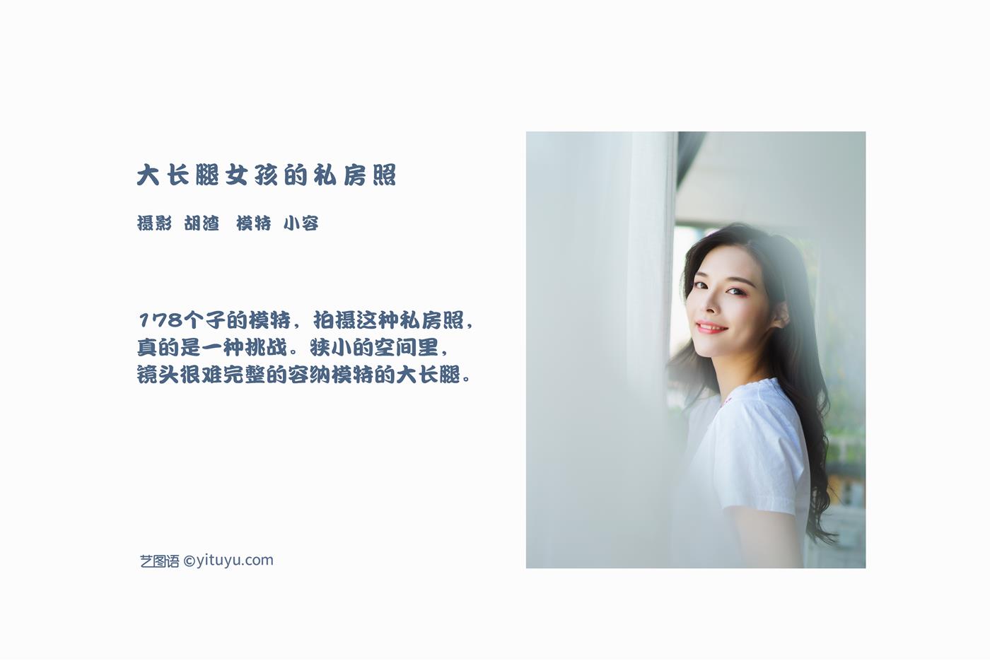 图片[21]-[YITUYU艺图语] 2022.02.08 大长腿女孩的私房照 小容 [30P] – 速更版-美库