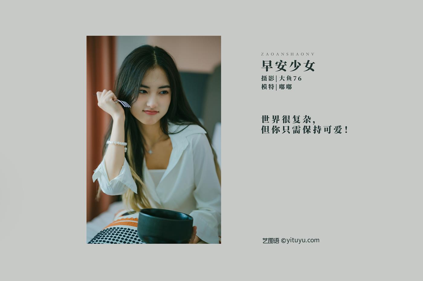 图片[42]-[YITUYU艺图语] 2022.02.07 早安少女 嘟嘟 [51P] – 速更版-美库