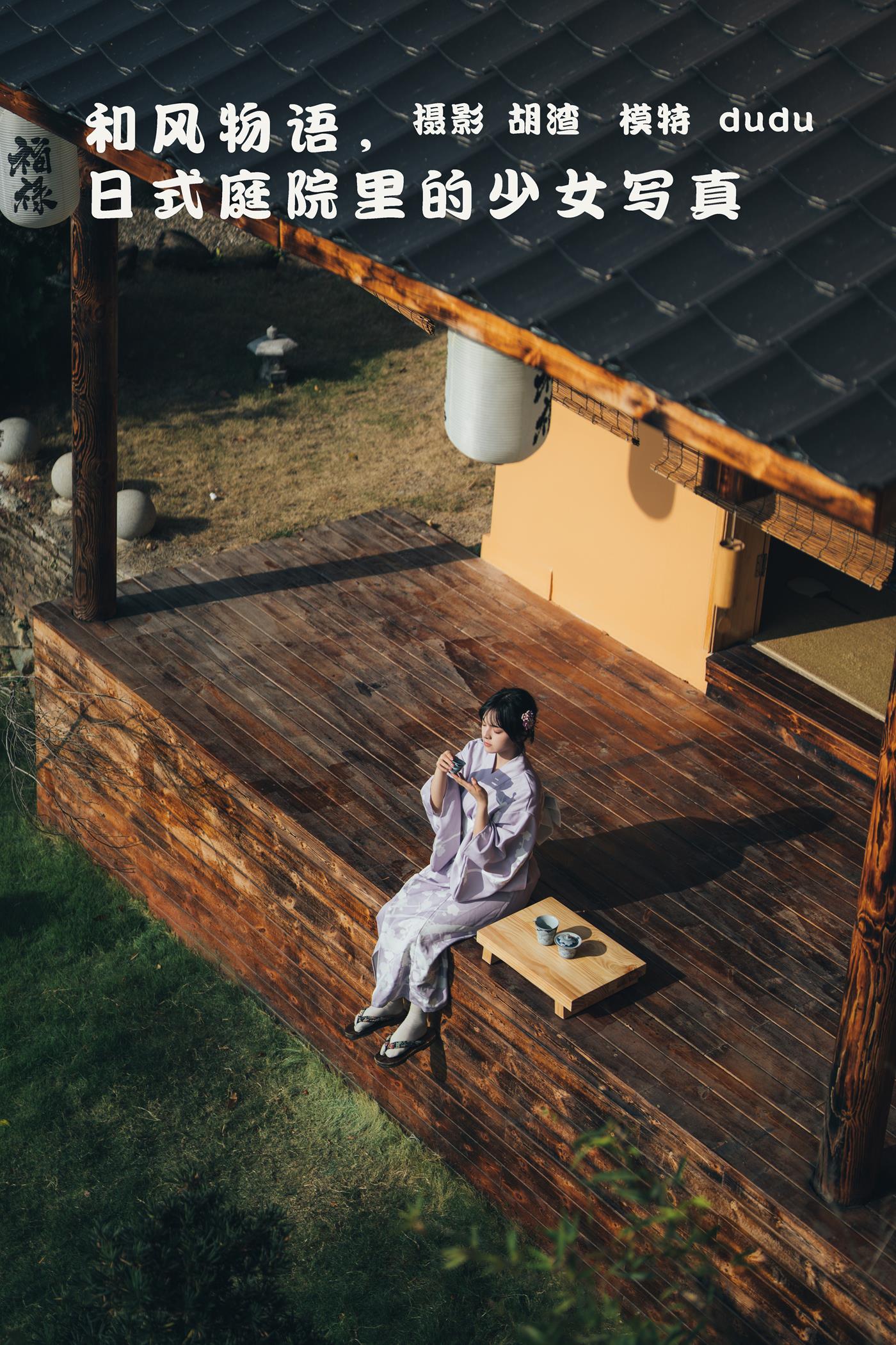 图片[46]-[YITUYU艺图语] 2022.02.09 和风物语，日式庭院里的少女写真 dudu [56P] – 速更版-美库