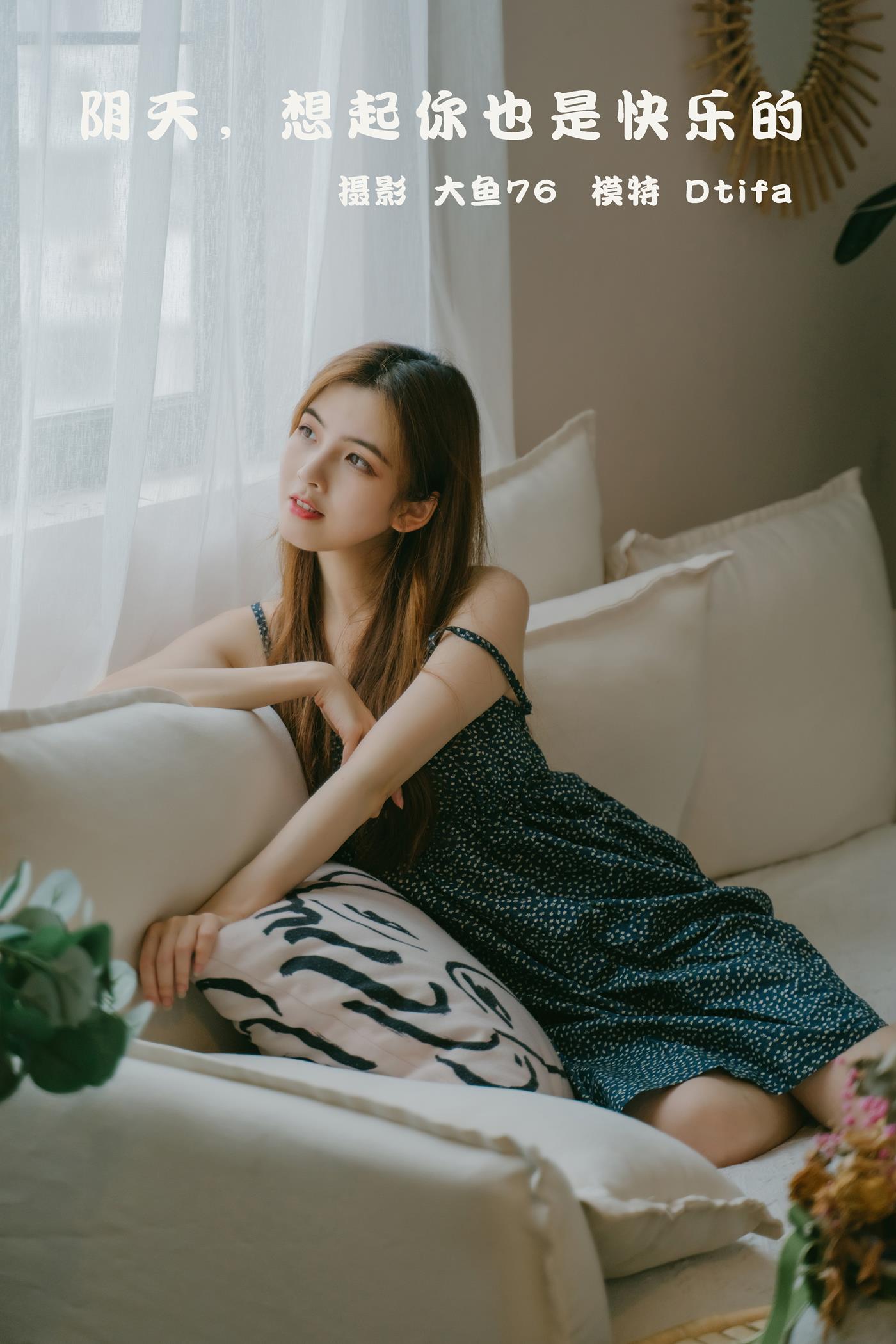 图片[37]-[YITUYU艺图语] 2022.02.09 阴天，想起你也是快乐的 Dtifa丁小妮 [47P] – 速更版-美库