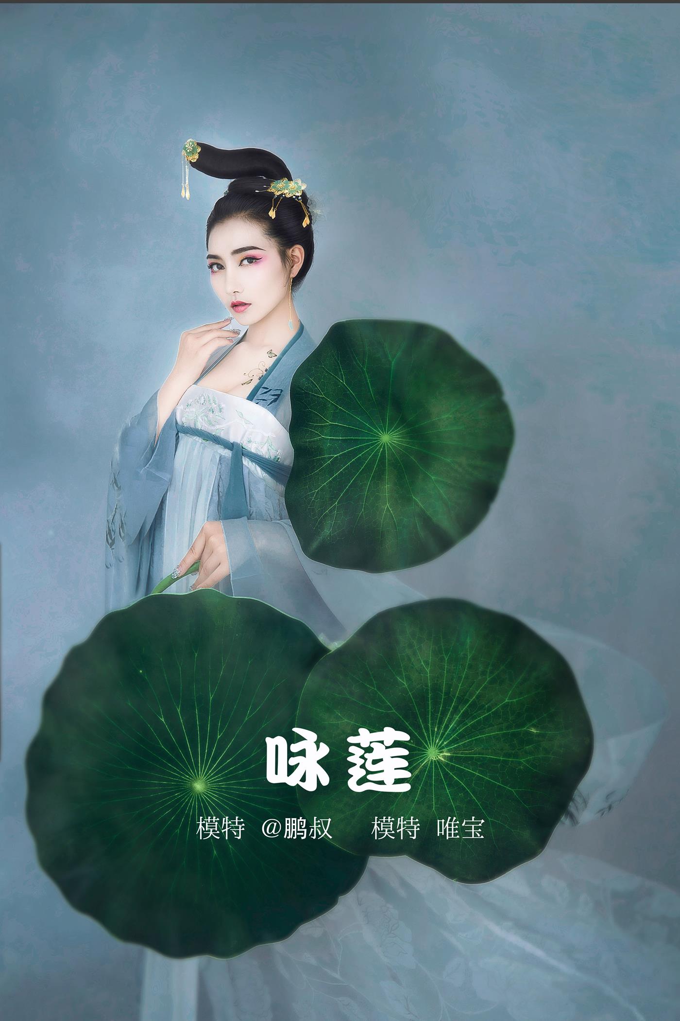 图片[11]-[YITUYU艺图语] 2022.02.11 咏莲 唯宝 [22P] – 速更版-美库