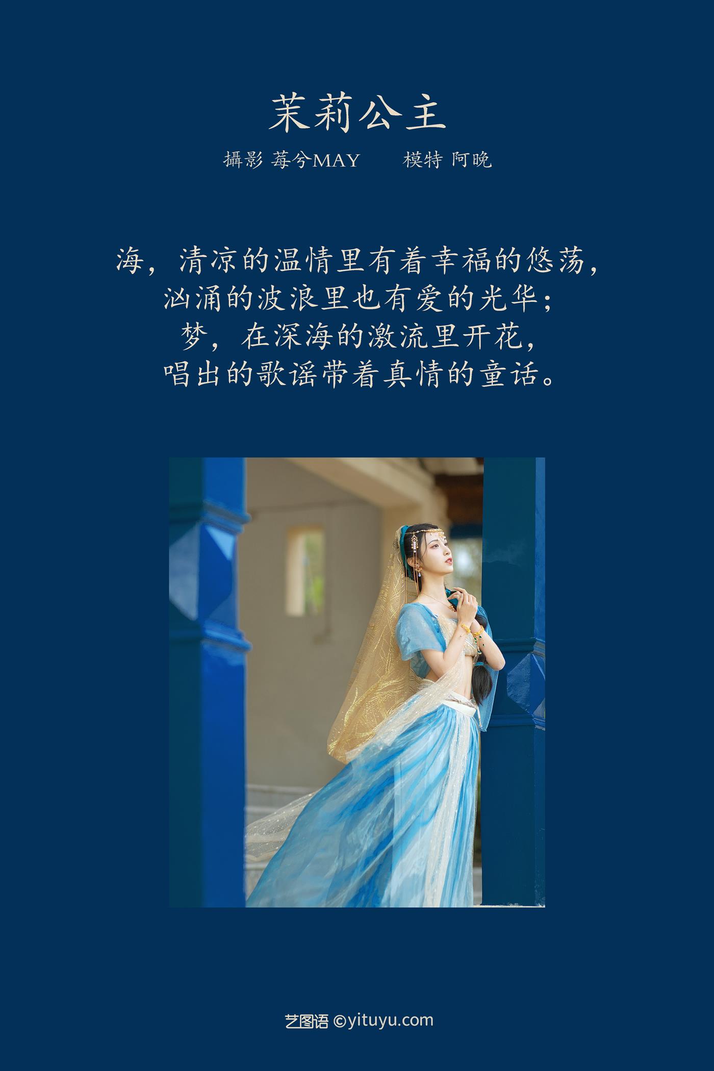 图片[12]-[YITUYU艺图语] 2022.02.12 茉莉公主 十八重川 [22P] – 速更版-美库