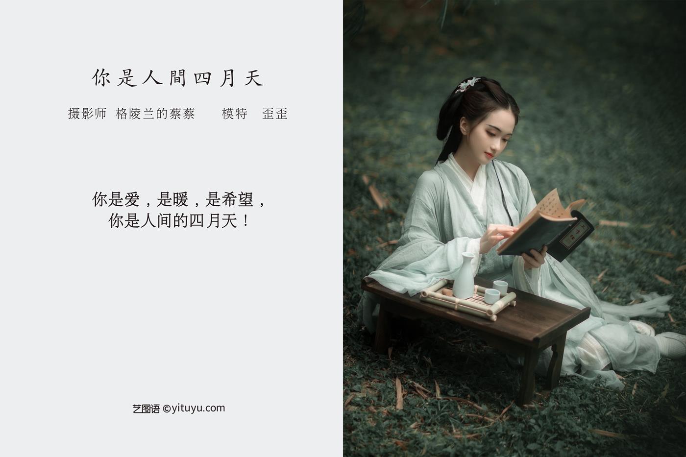 图片[37]-[YITUYU艺图语] 2022.02.12 你是人间四月天 歪歪 [46P] – 速更版-美库