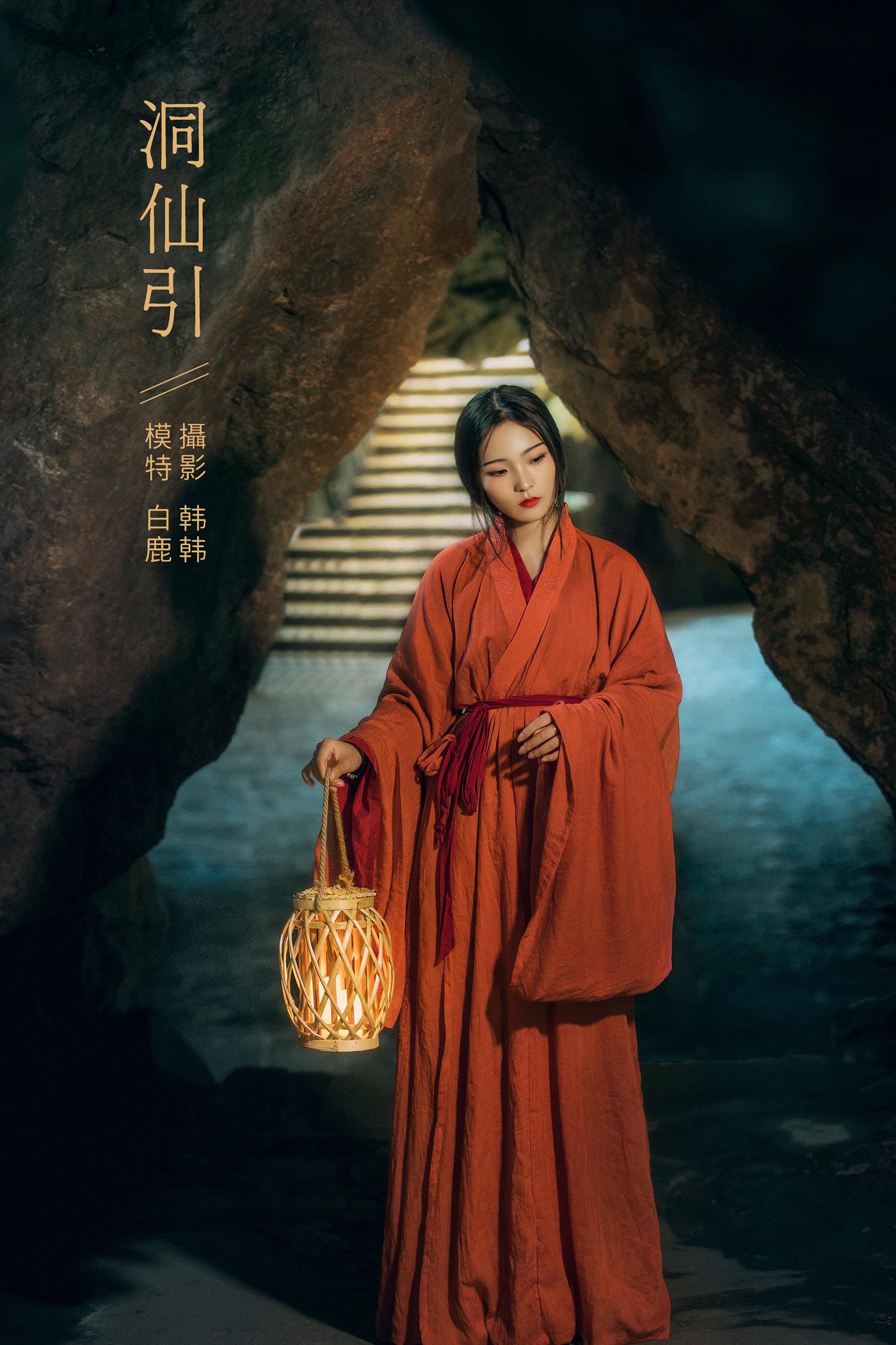 图片[11]-[YITUYU艺图语] 2022.02.13 洞仙引 一个白鹿 [22P] – 速更版-美库