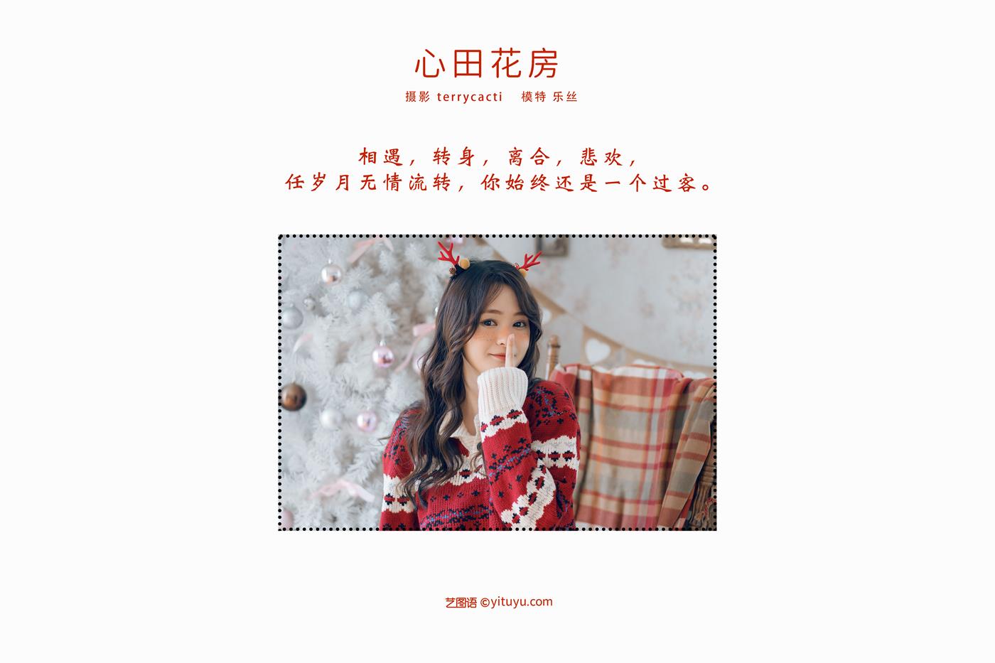 图片[14]-[YITUYU艺图语] 2022.02.13 心田花房 乐丝 [24P] – 速更版-美库