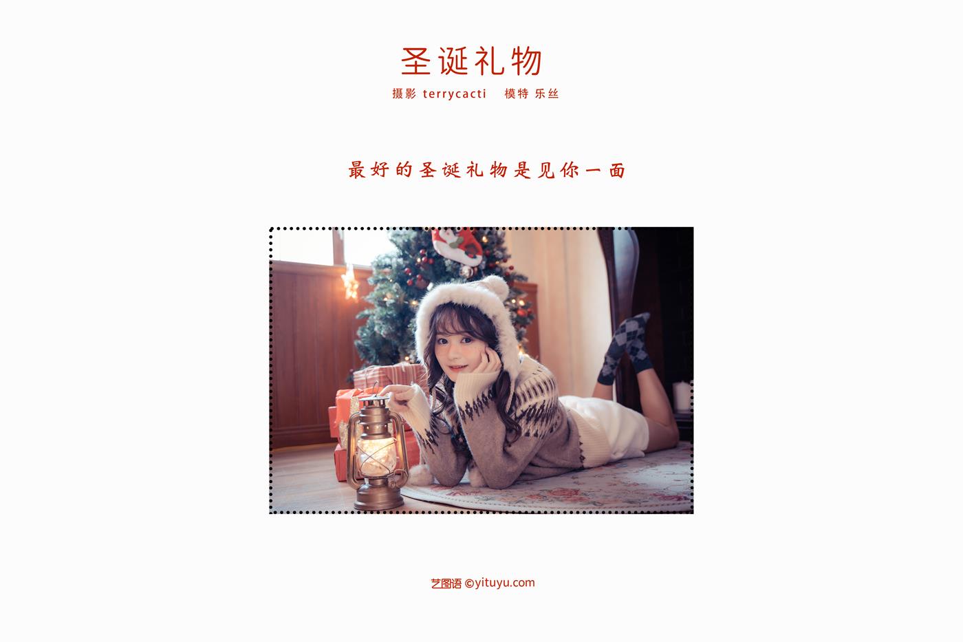 图片[20]-[YITUYU艺图语] 2022.02.14 圣诞礼物 乐丝 [29P] – 速更版-美库