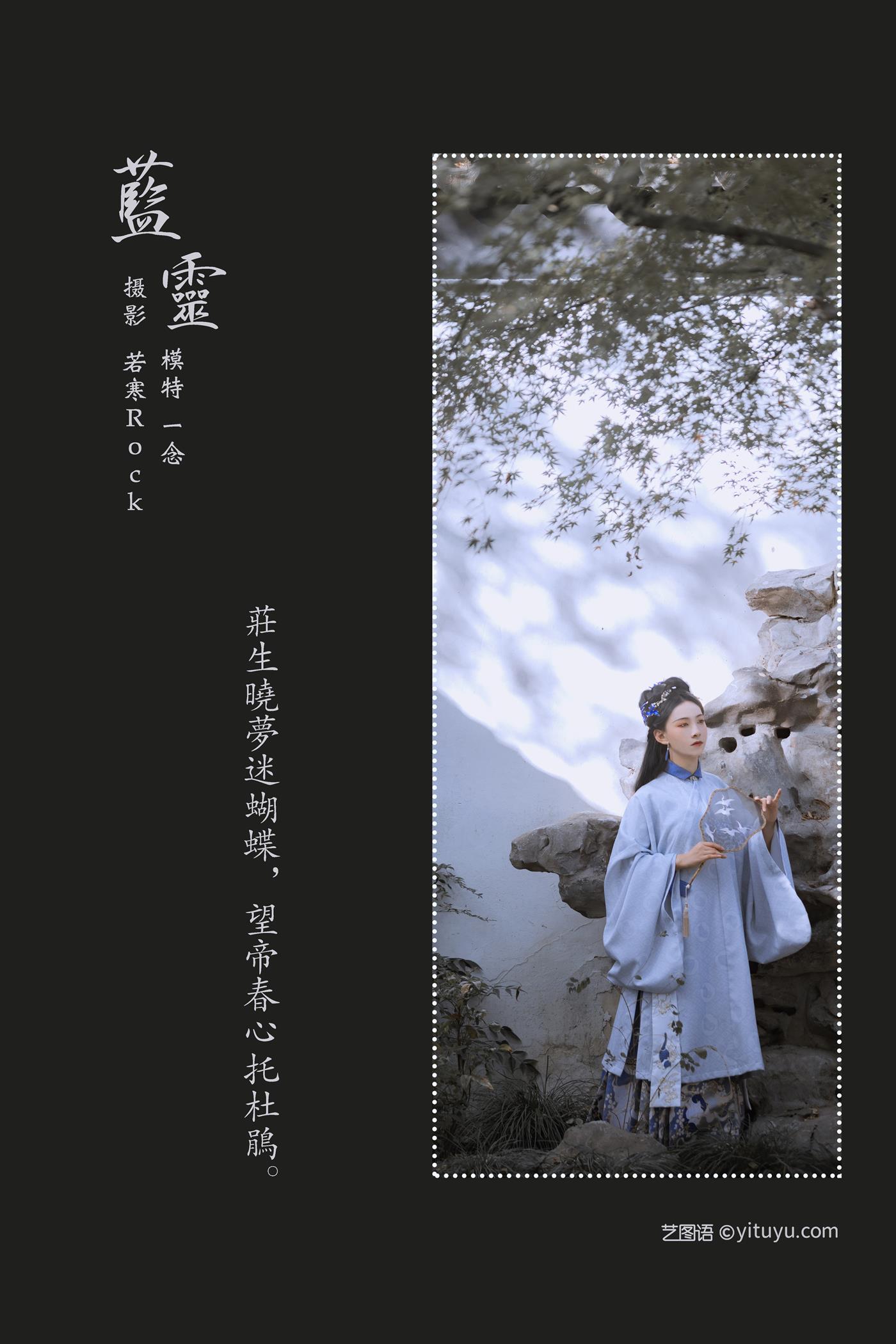 图片[28]-[YITUYU艺图语] 2022.02.15 蓝灵 一念 [37P] – 速更版-美库